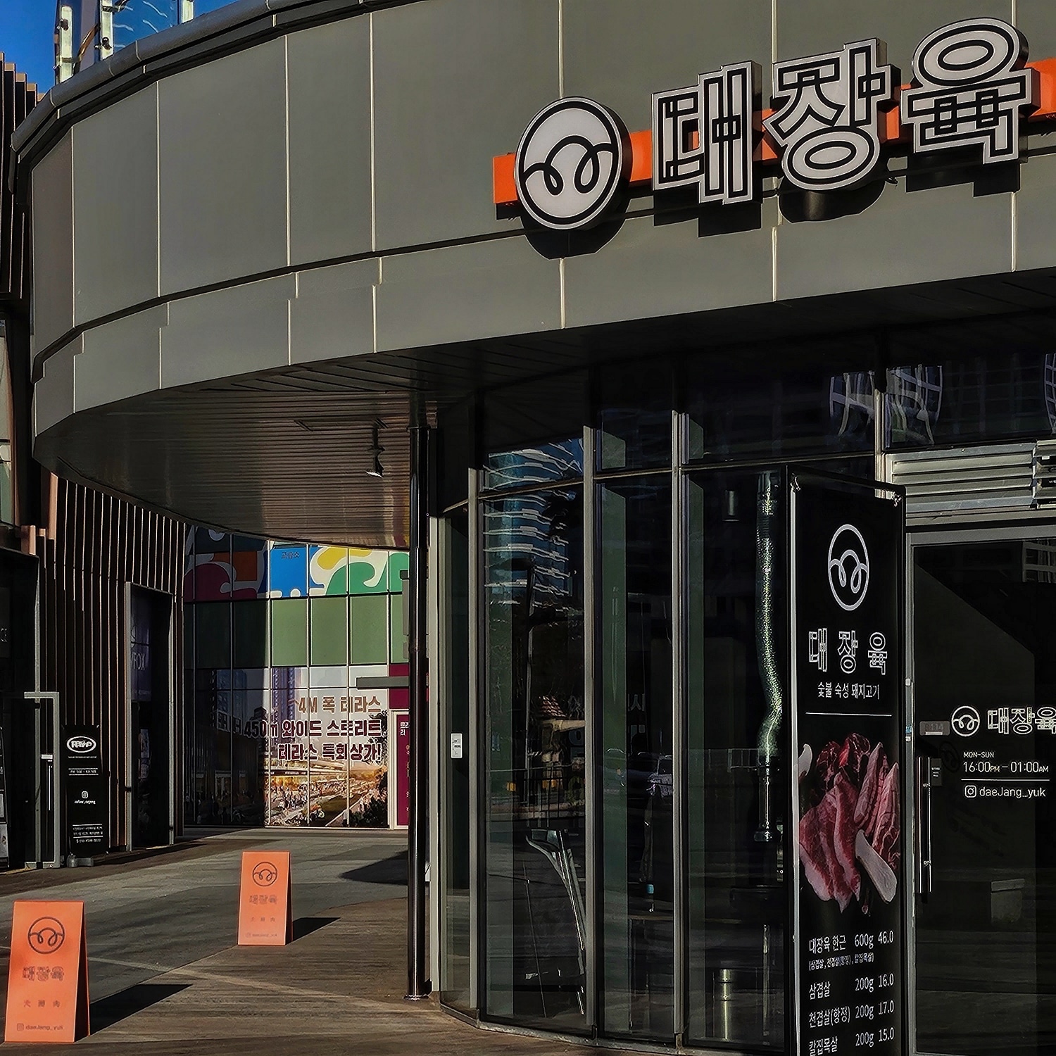 Daejangyuk 4