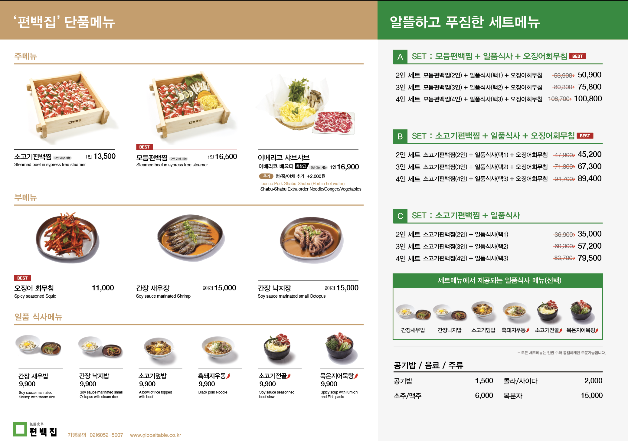 편백집 롯데몰 수지점 사진 6