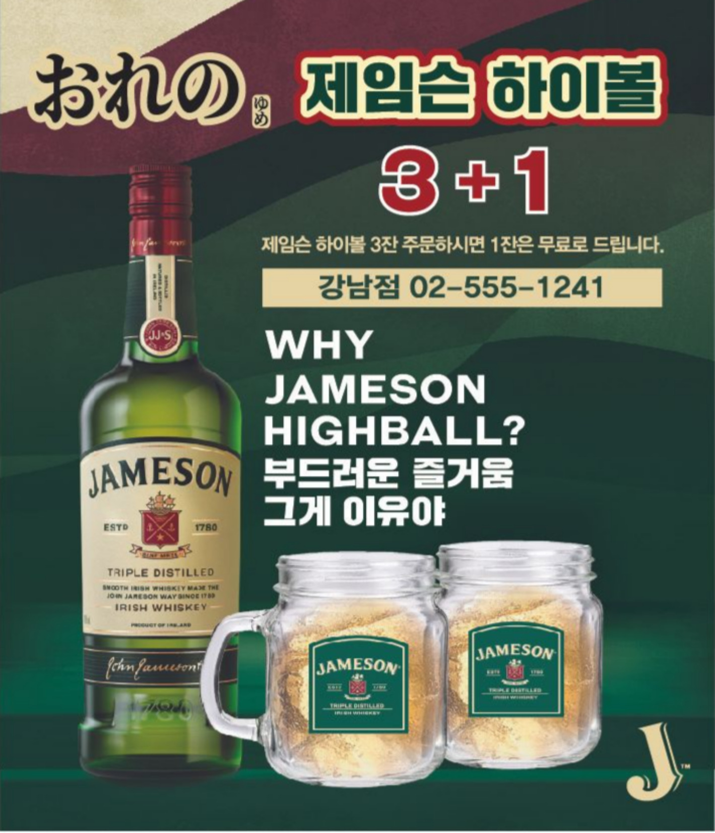 이자카야 오레노유메 강남역점 사진 4