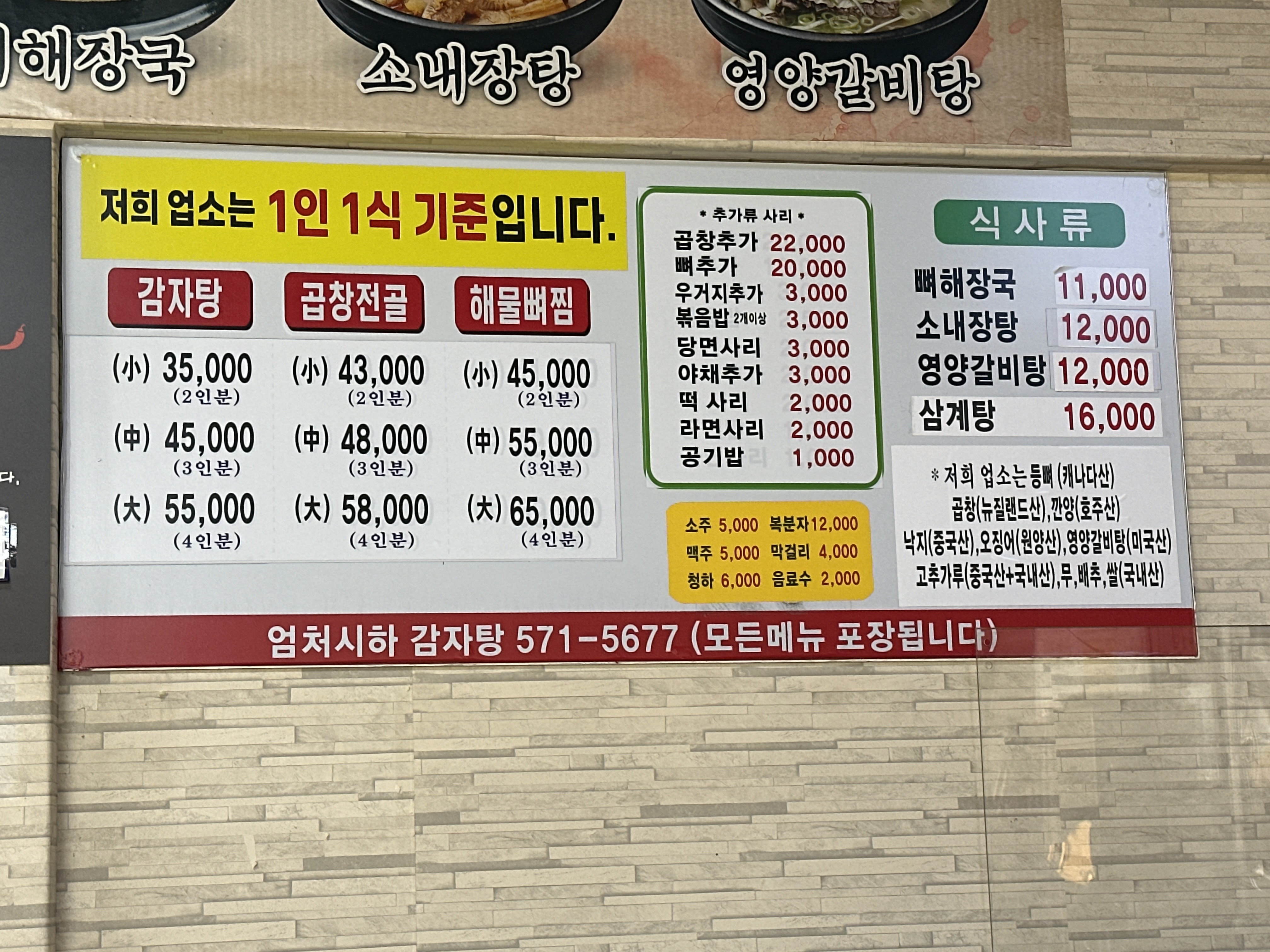 엄처시하 1