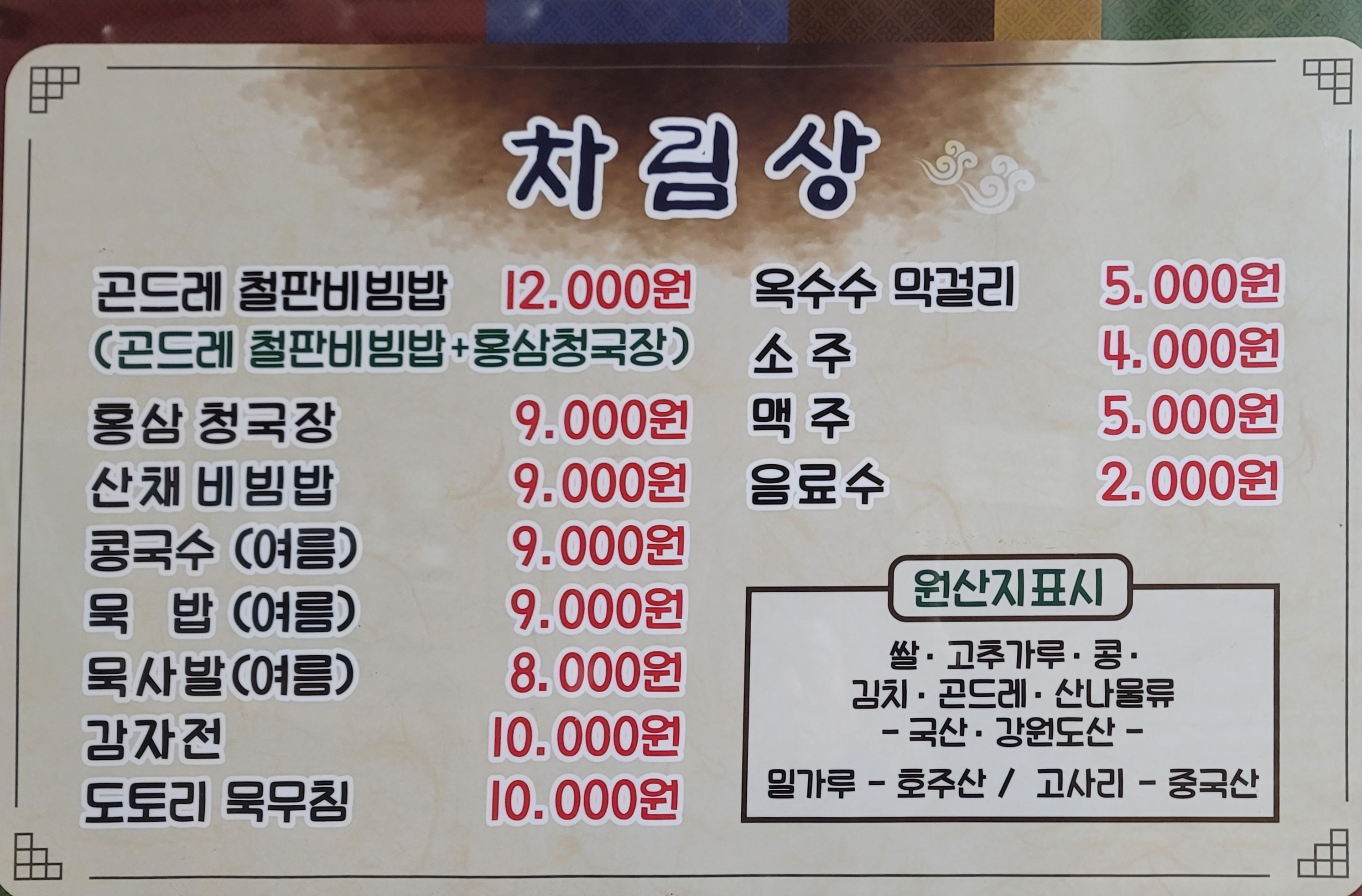Juninetongnamujip (준이네통나무집) 2