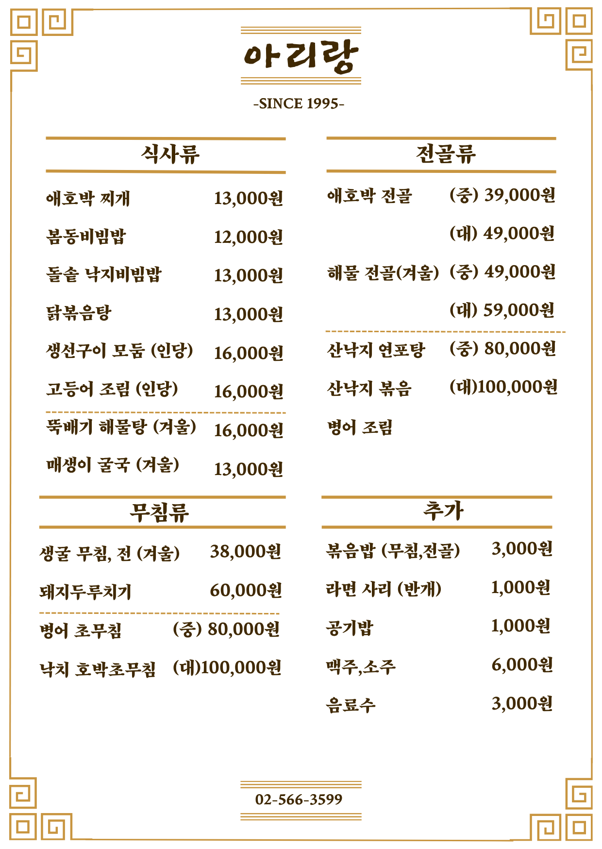 아리랑 사진 2