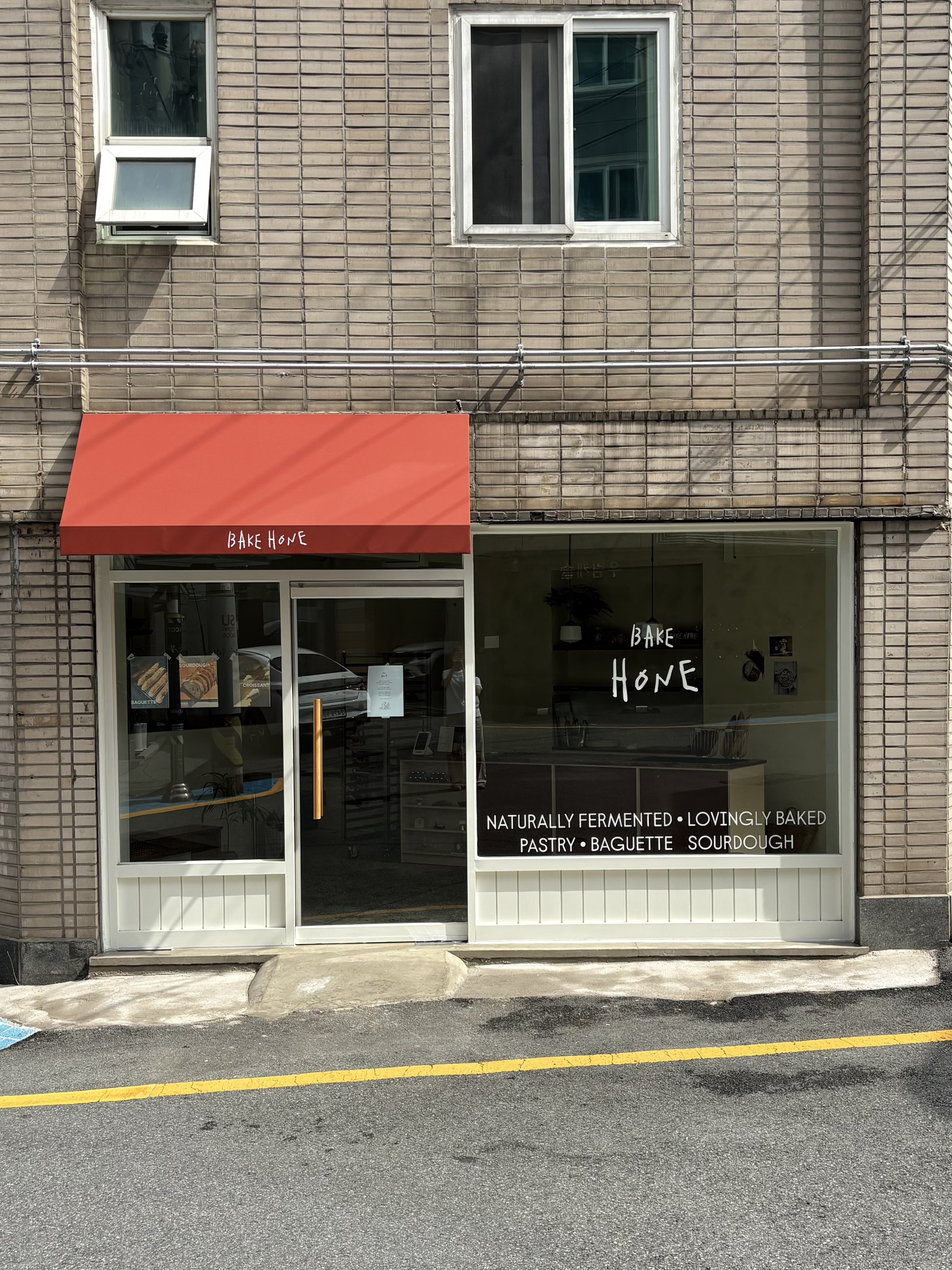 베이크호네 대표 사진