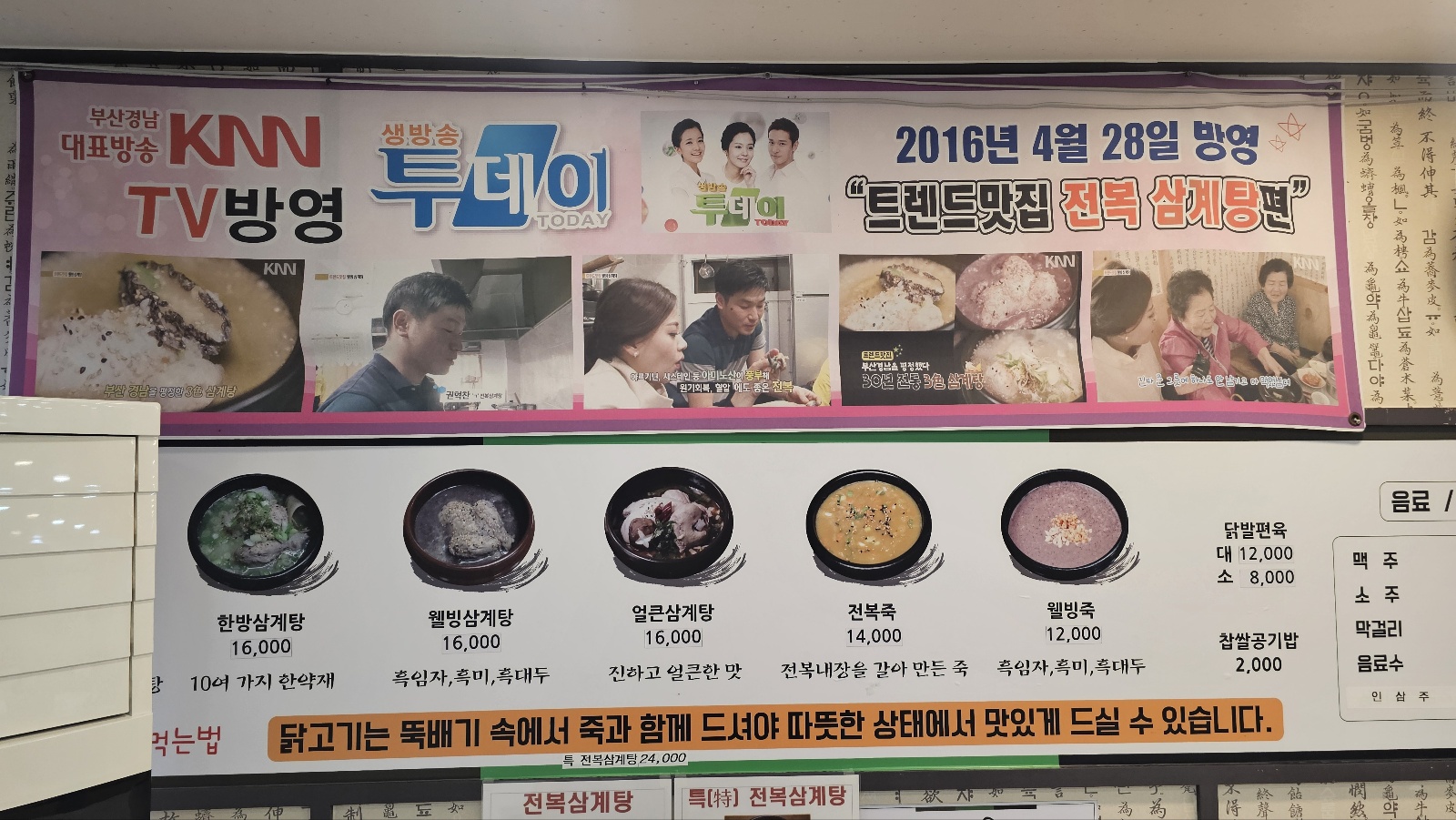 김윤미전복삼계탕 금사점 사진 7