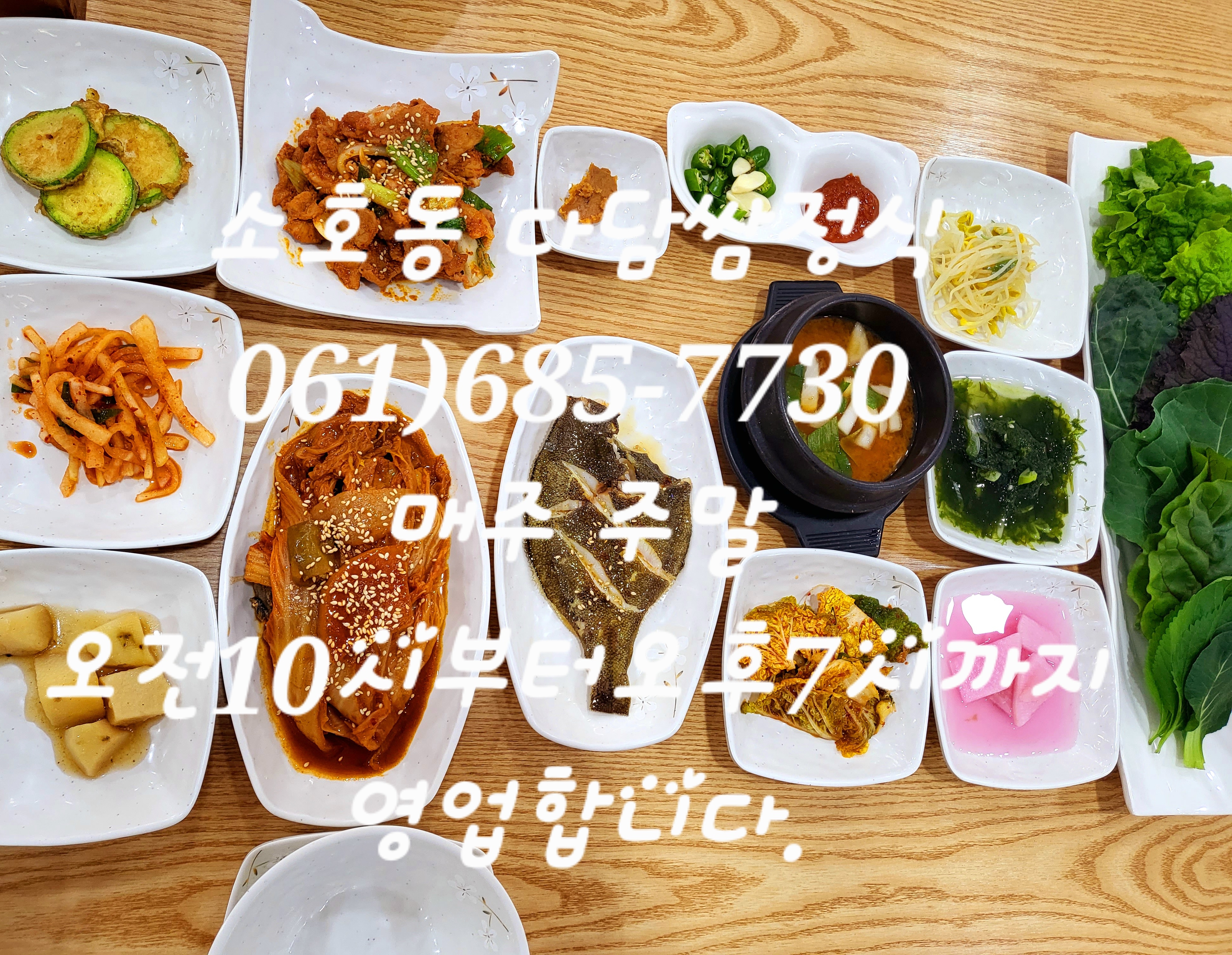 다담쌈정식 대표 사진