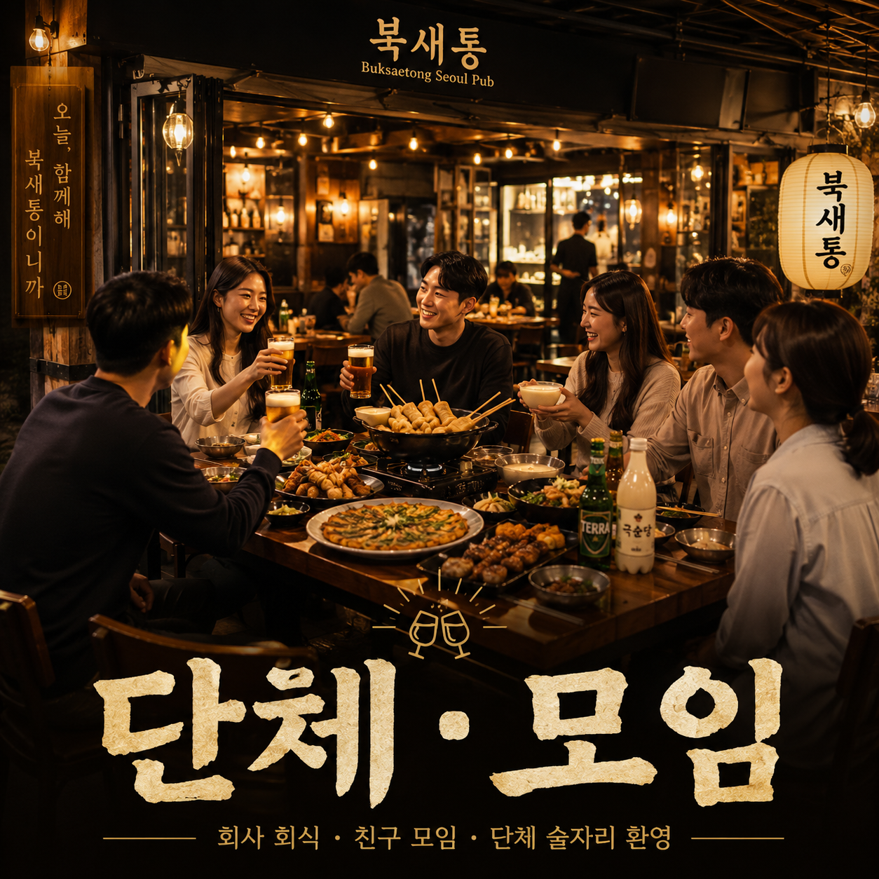 북새통 서울대입구역점 사진 6