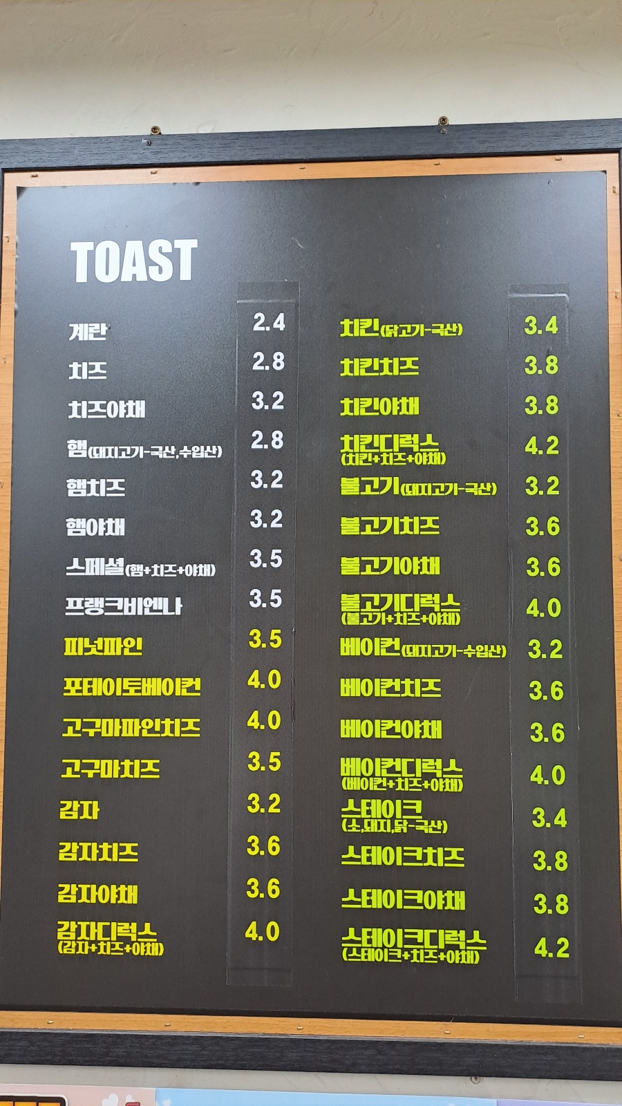 비타토스트 사진 2