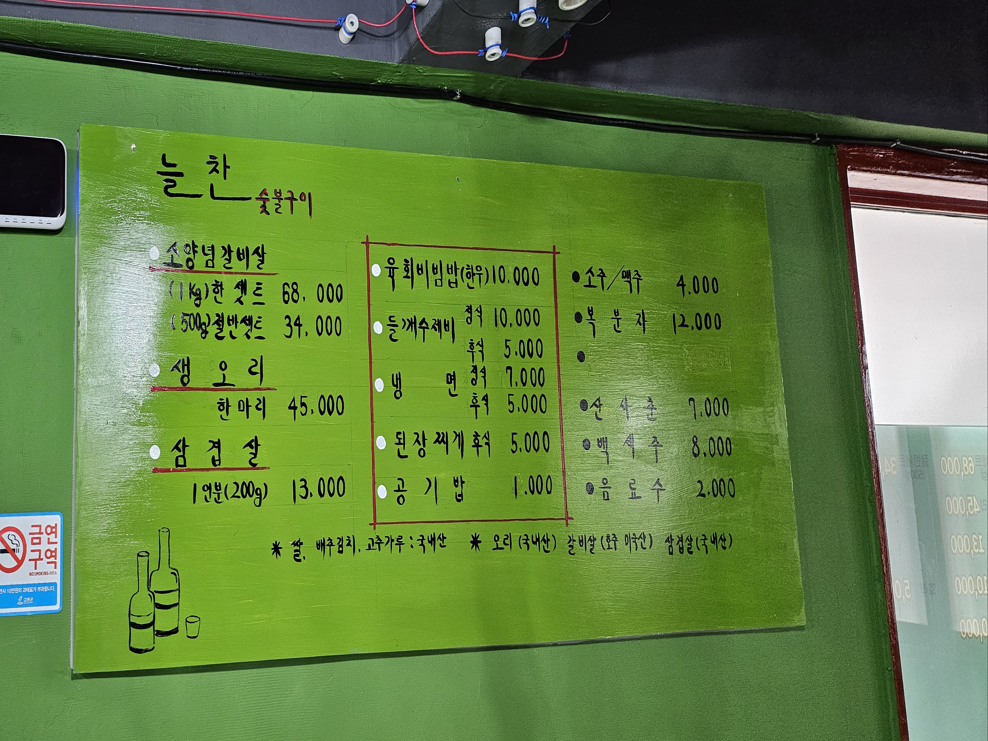 늘찬 사진 2