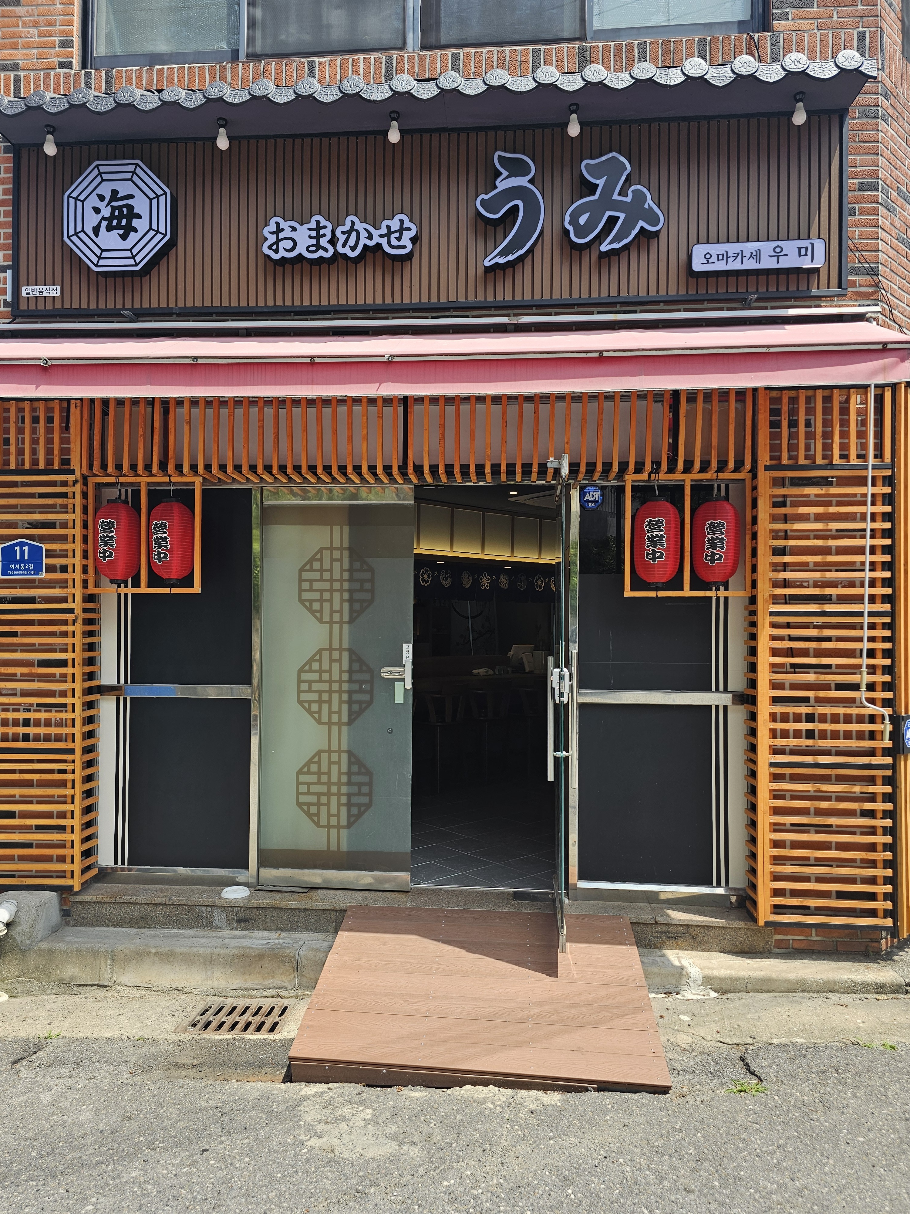 오마카세우미 사진 2