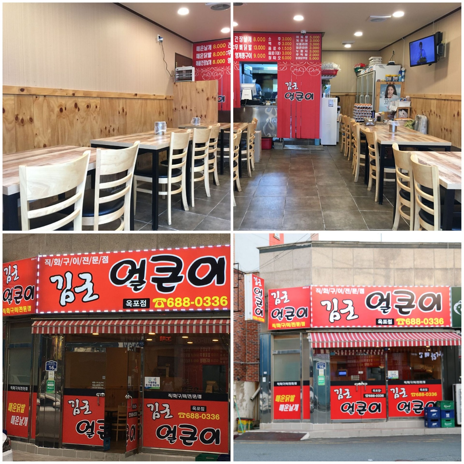 김군얼큰이 옥포점 대표 사진