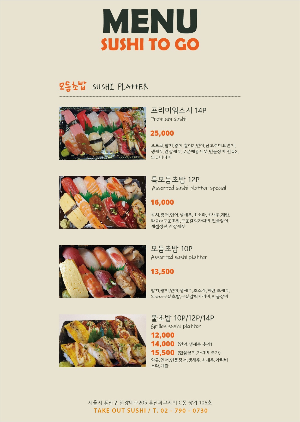 스시투고 사진 6