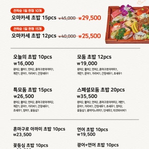 이자카야나무 강남역CGV점 사진 7