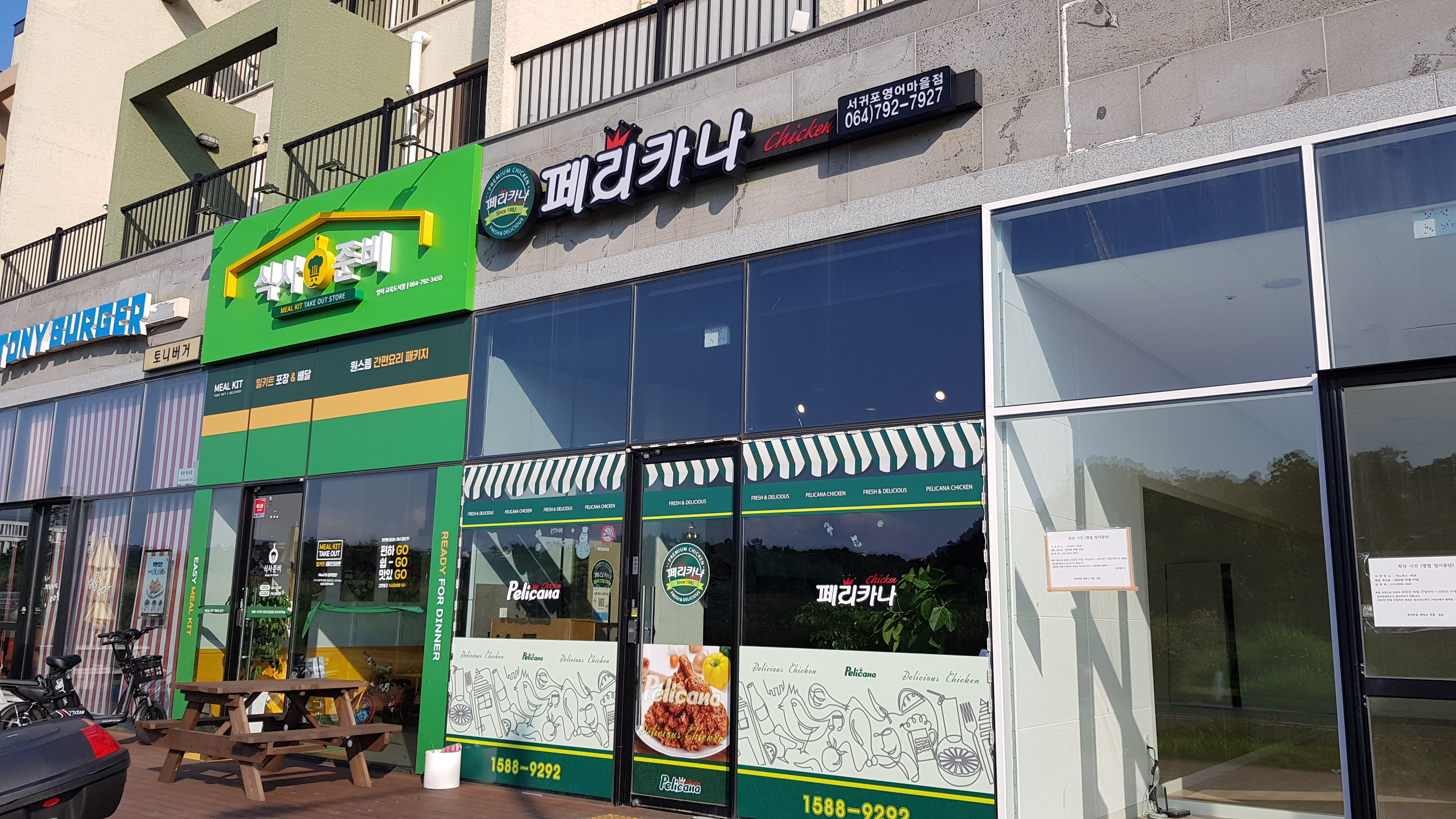 페리카나 영어마을점 사진 7