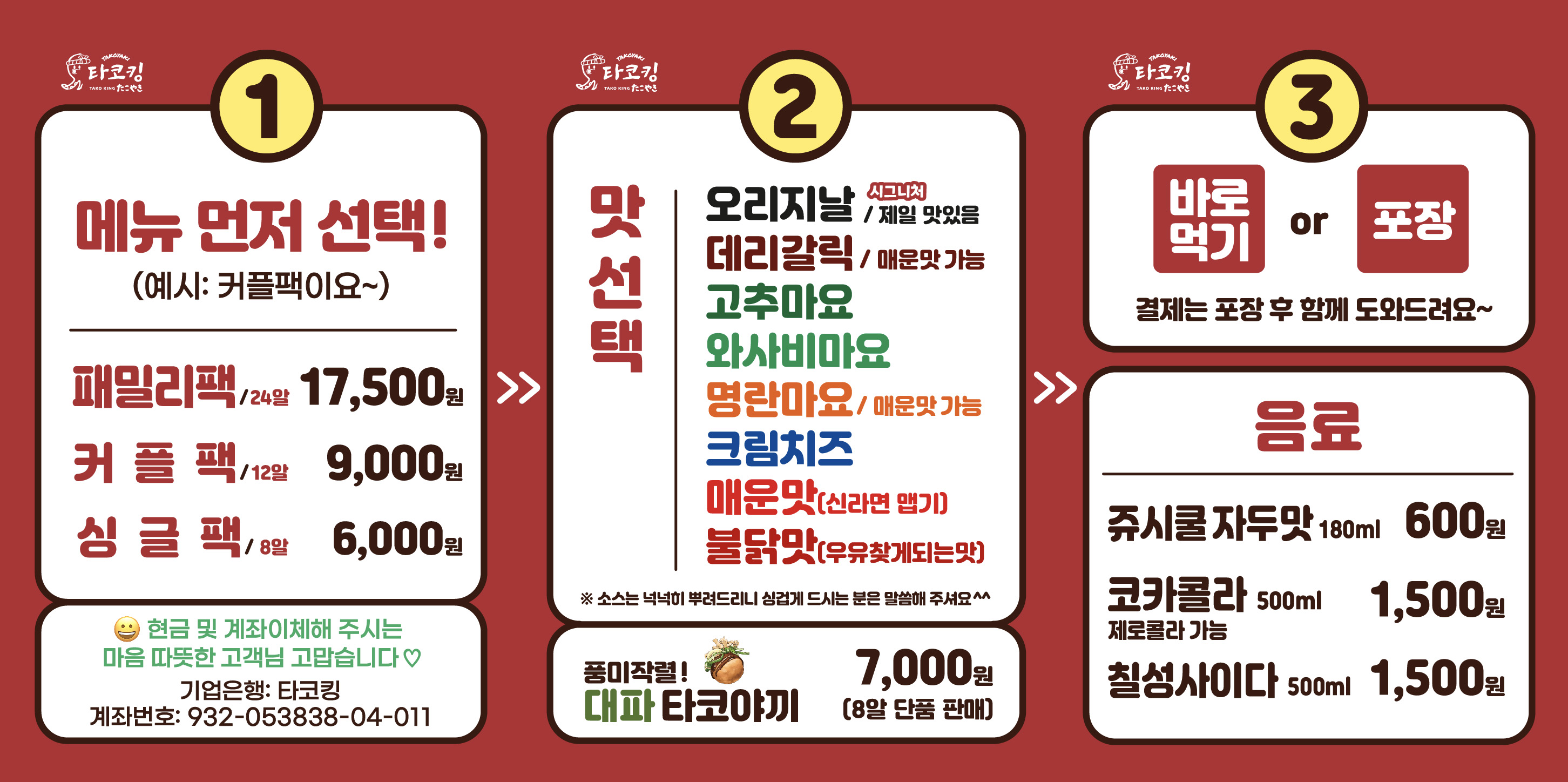 타코킹 수원시청역점 사진 5