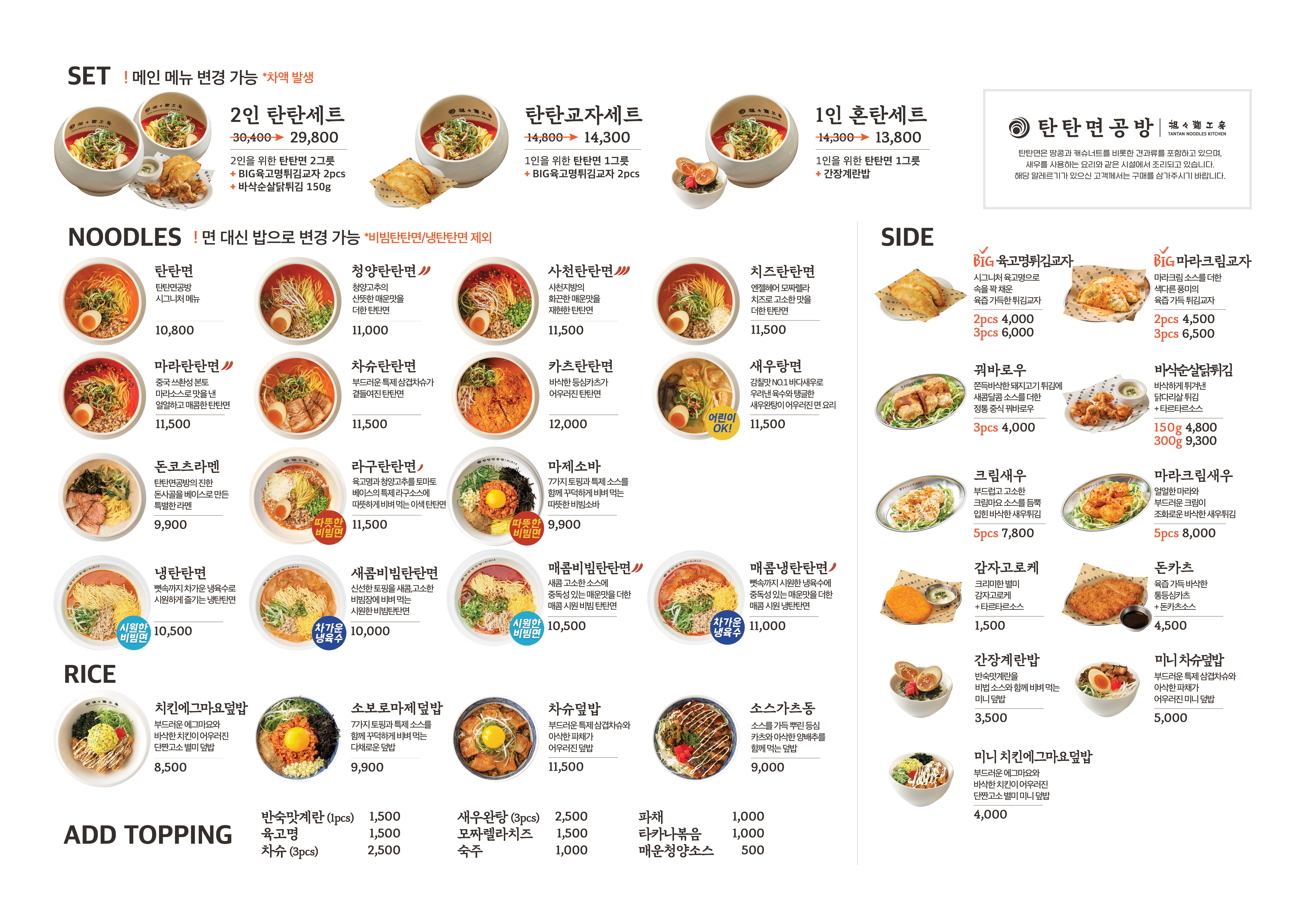 탄탄면공방 수원망포역점 대표 사진