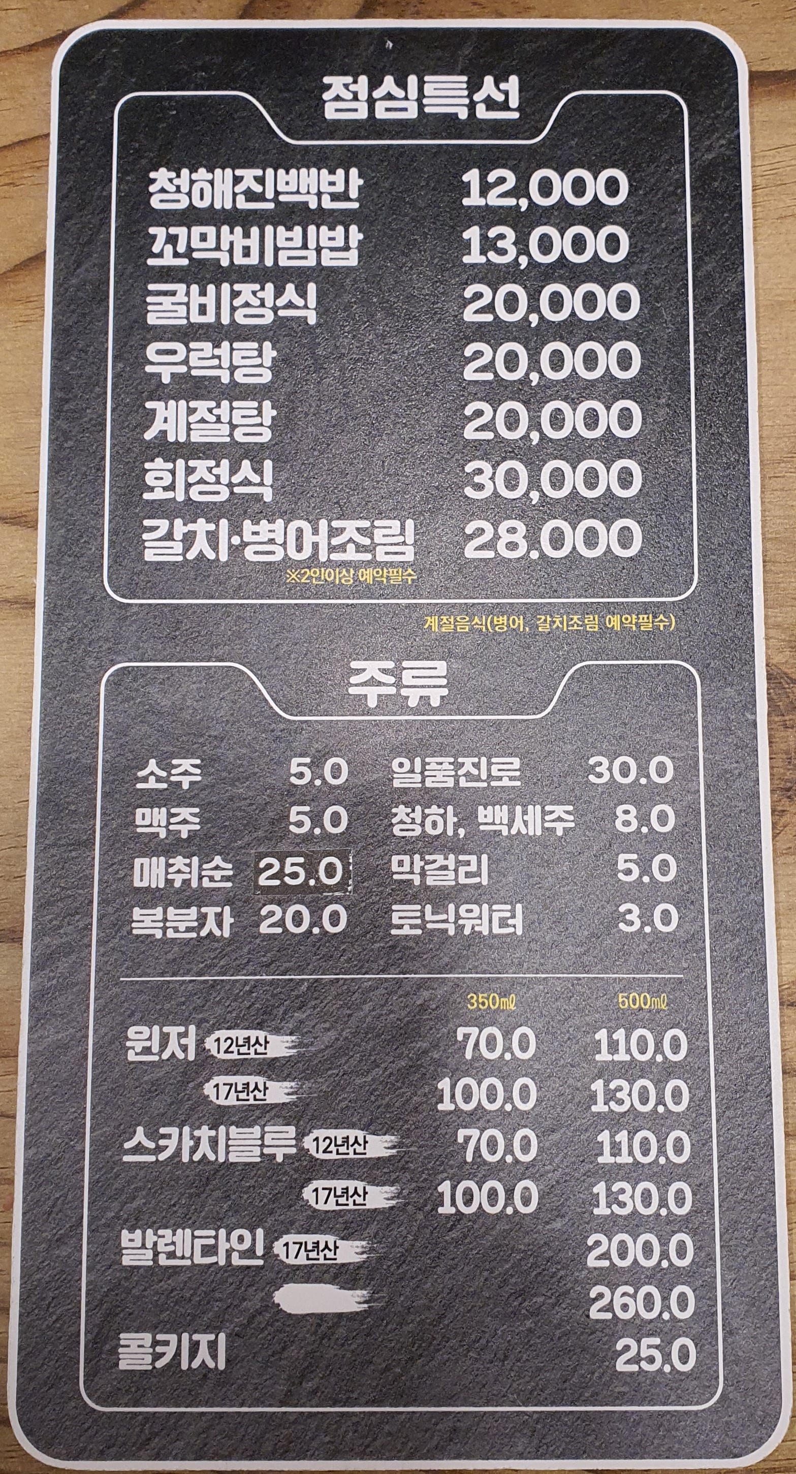 청해진 5