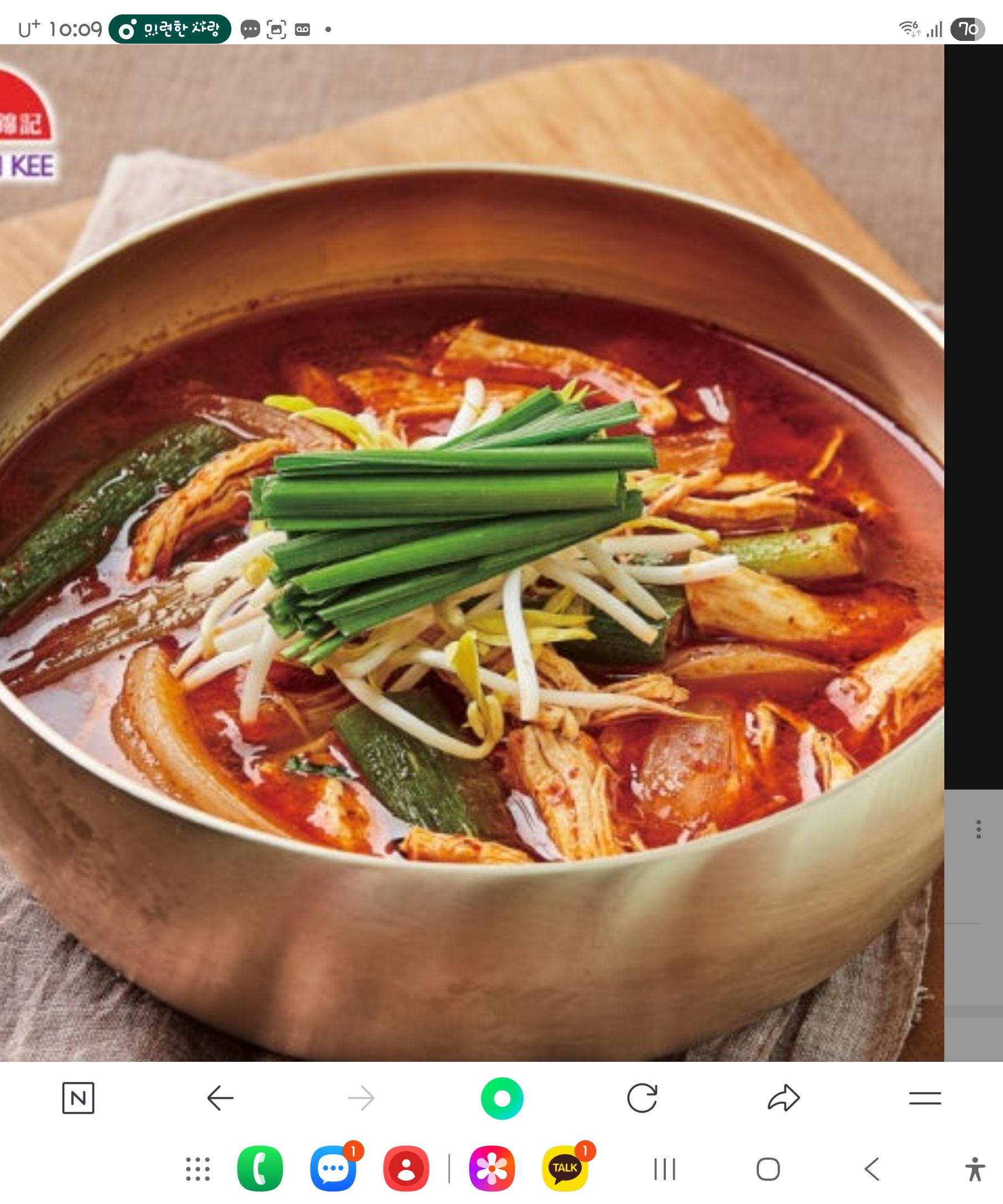 왕이드신닭개장 사진 4
