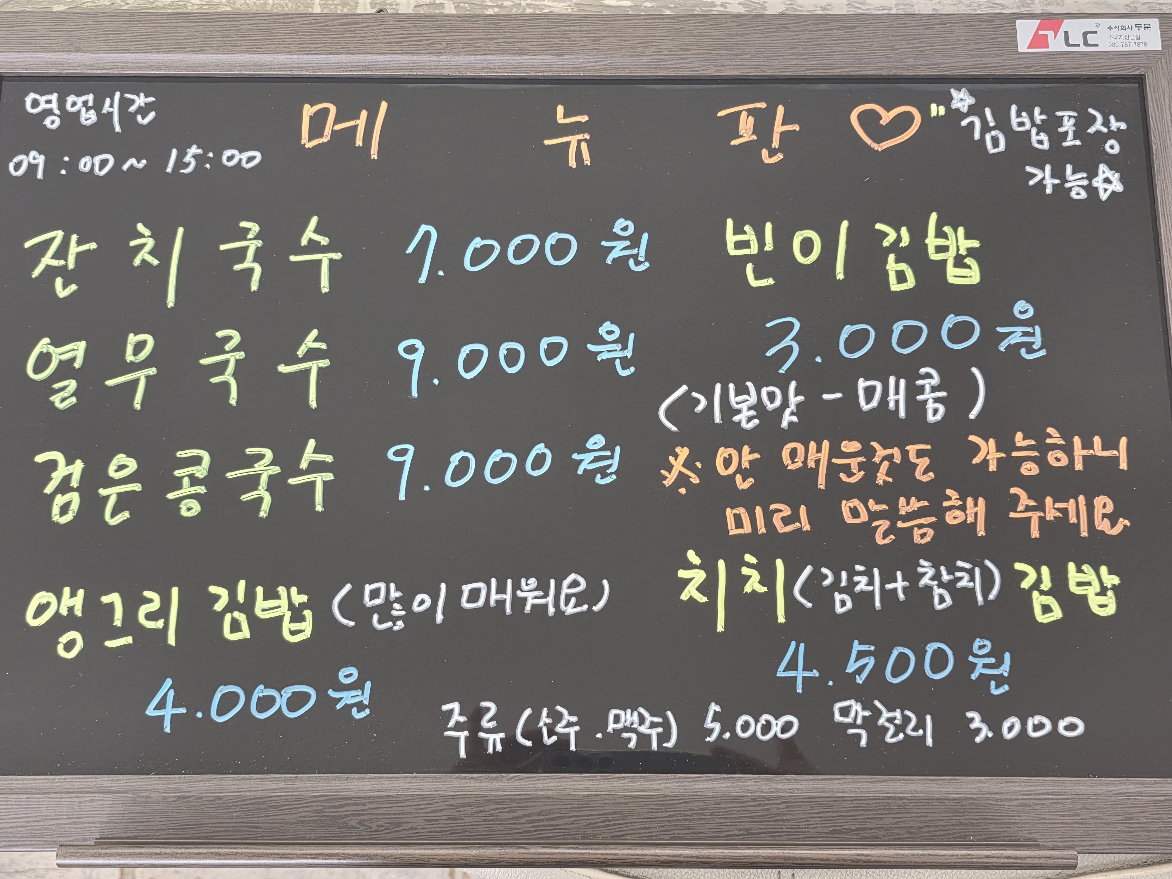 빈이국수 사진 5