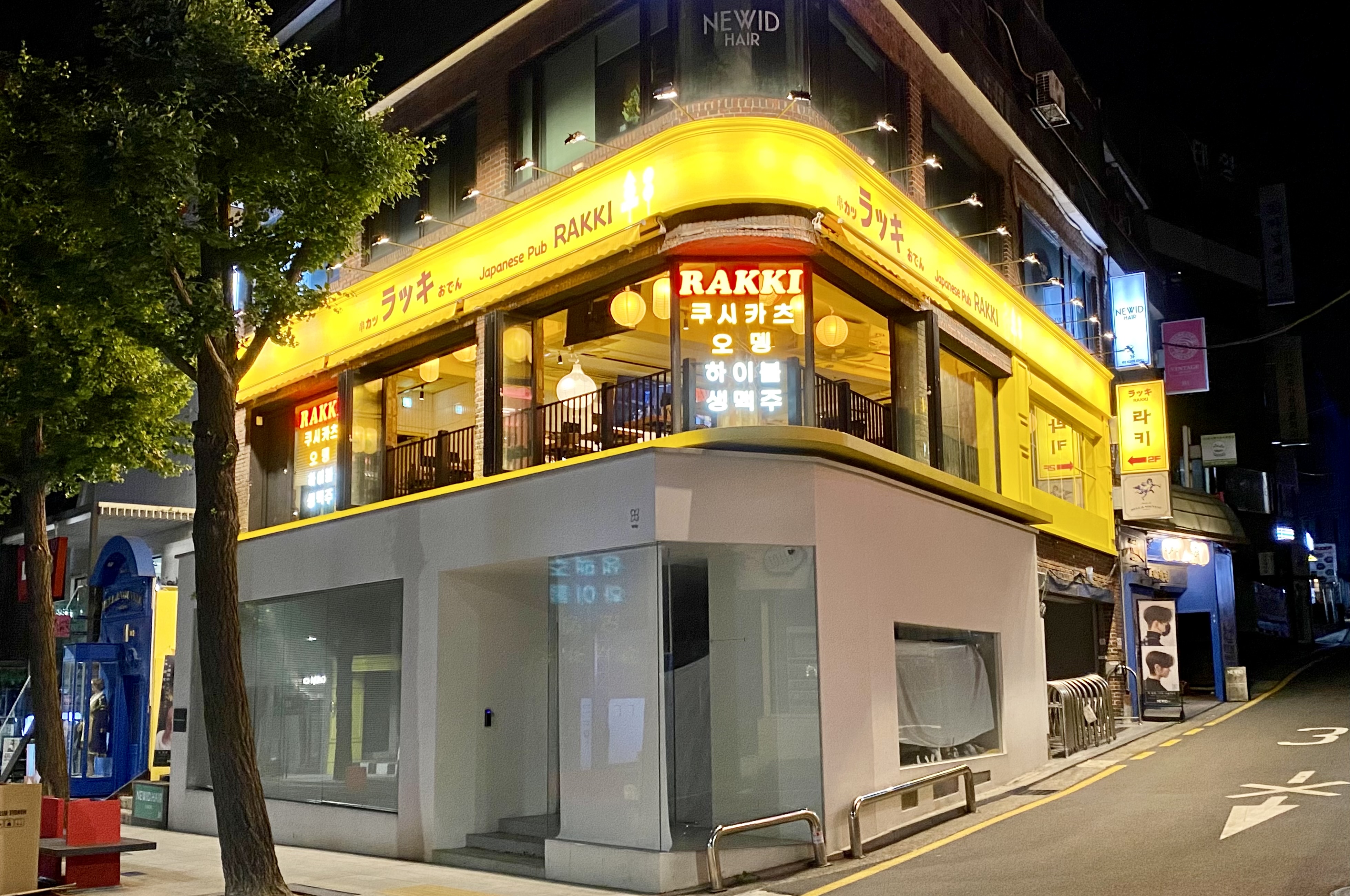 라키 사진 2