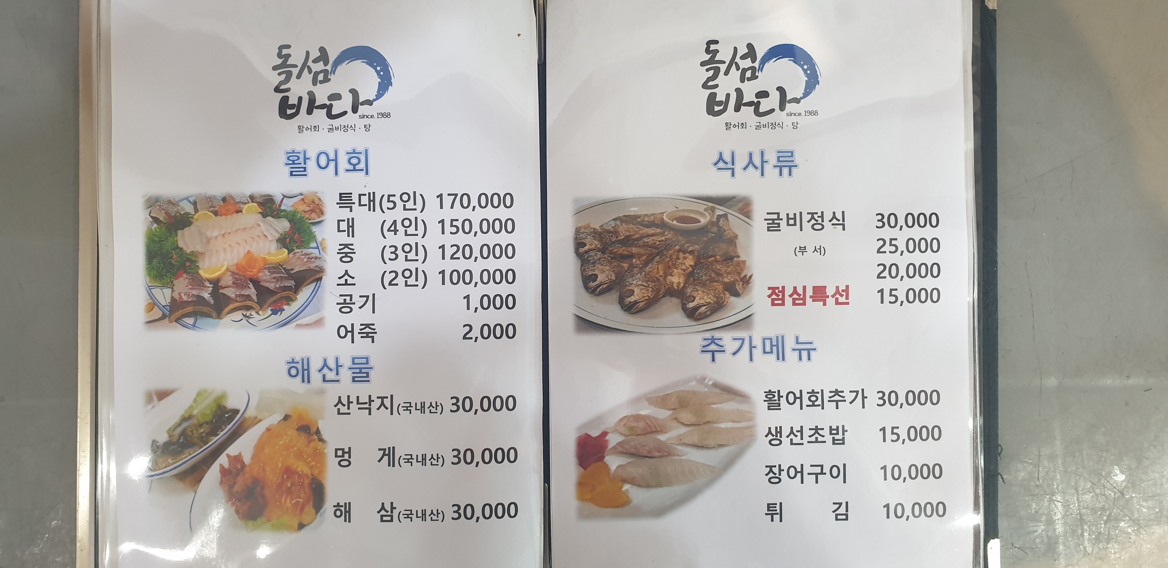 돌섬바다 3