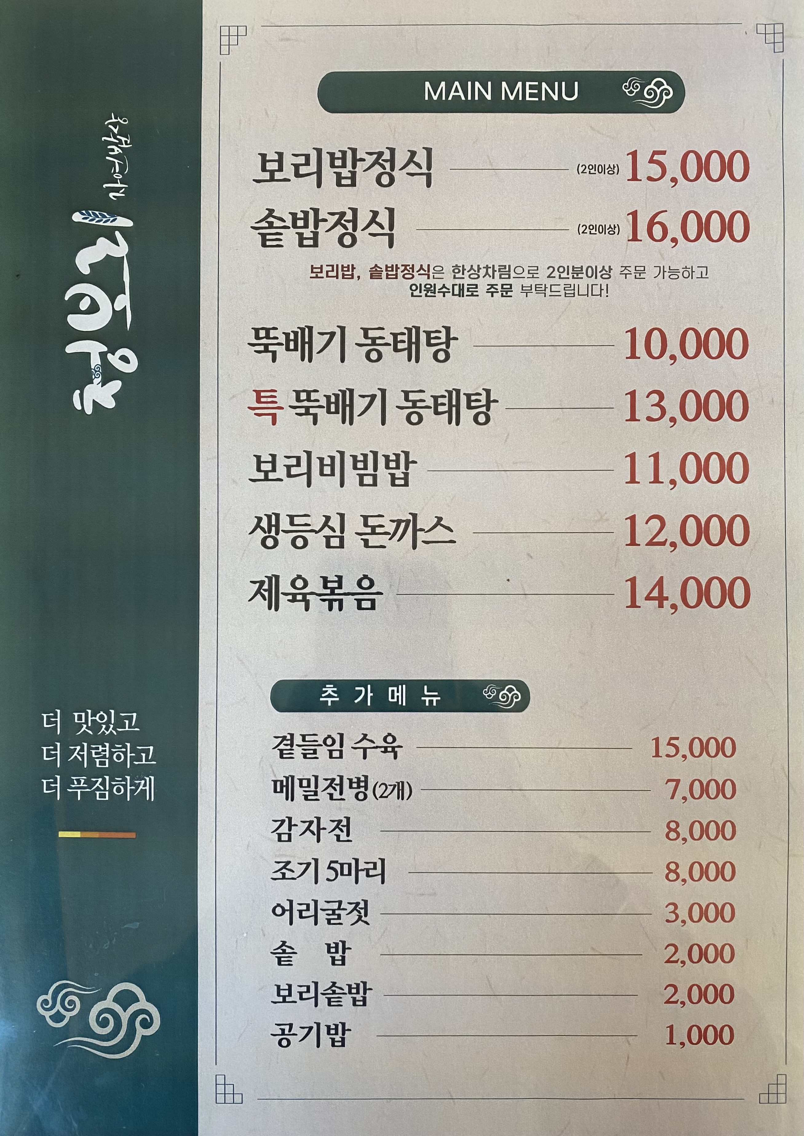 청보리 5