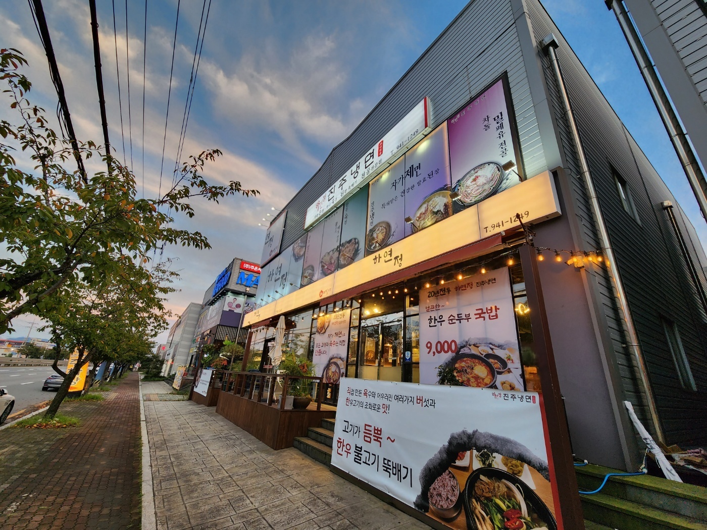 하연정 사진 6