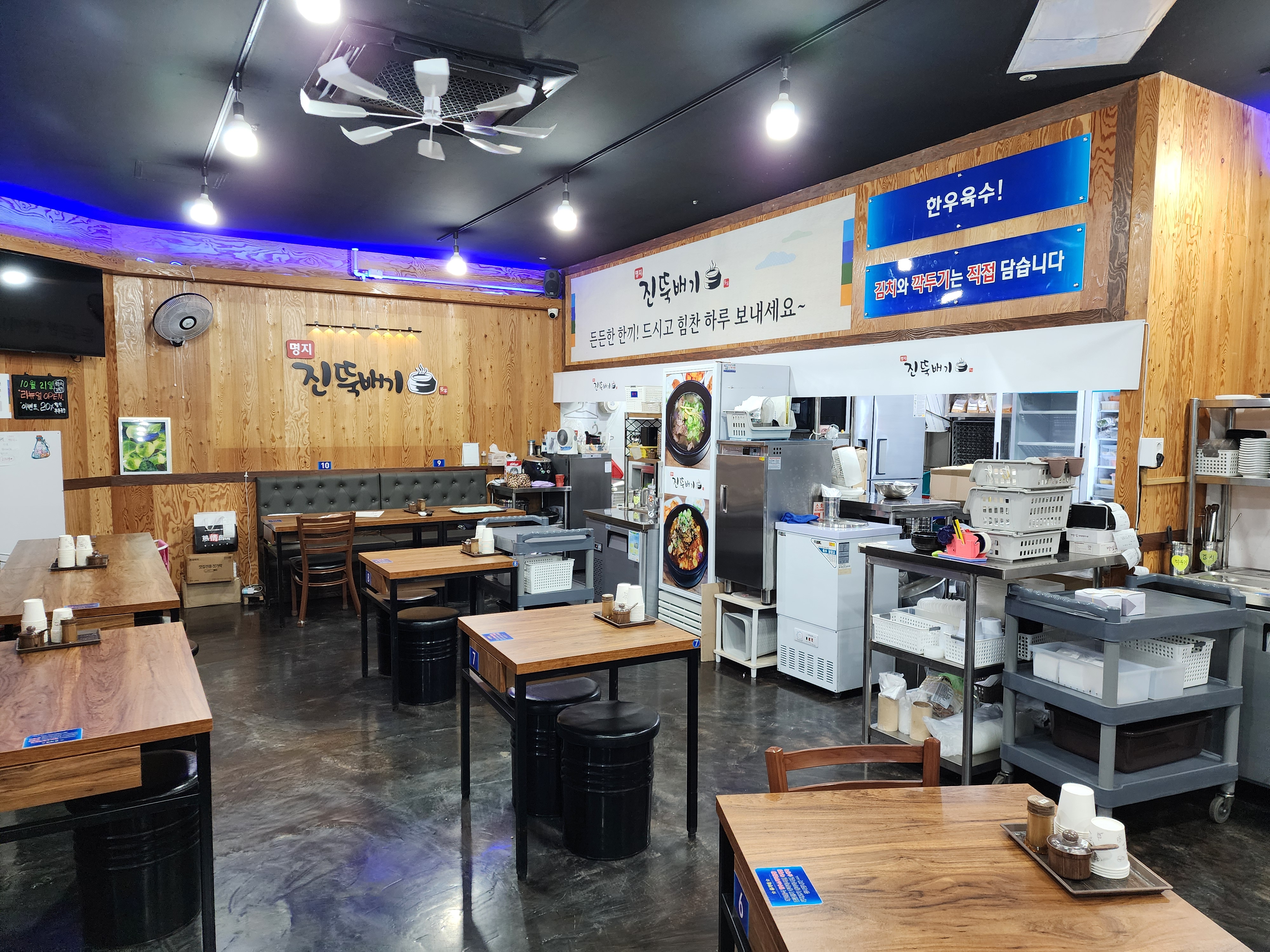 명지진뚝배기 본점 사진 2