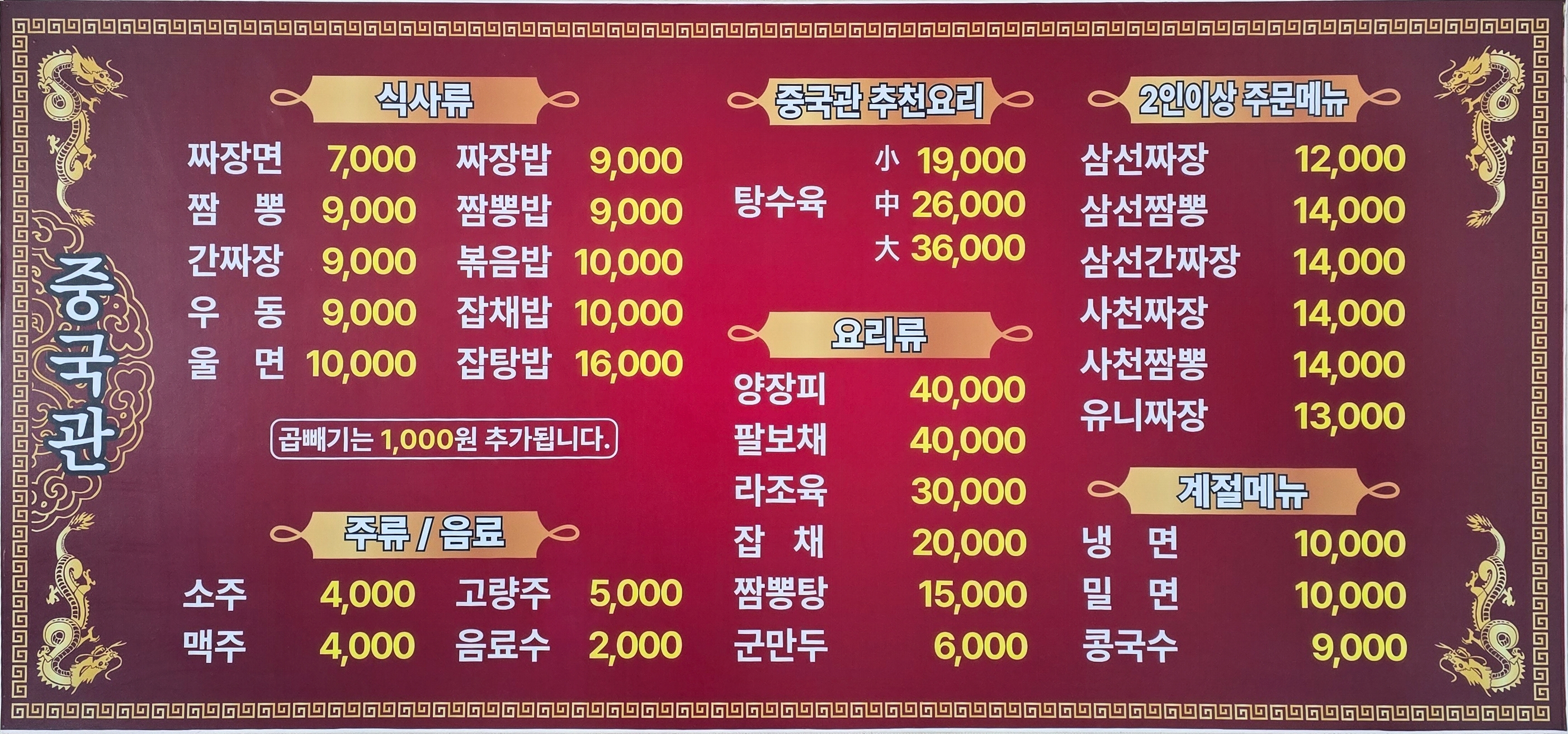중국관 대표 사진