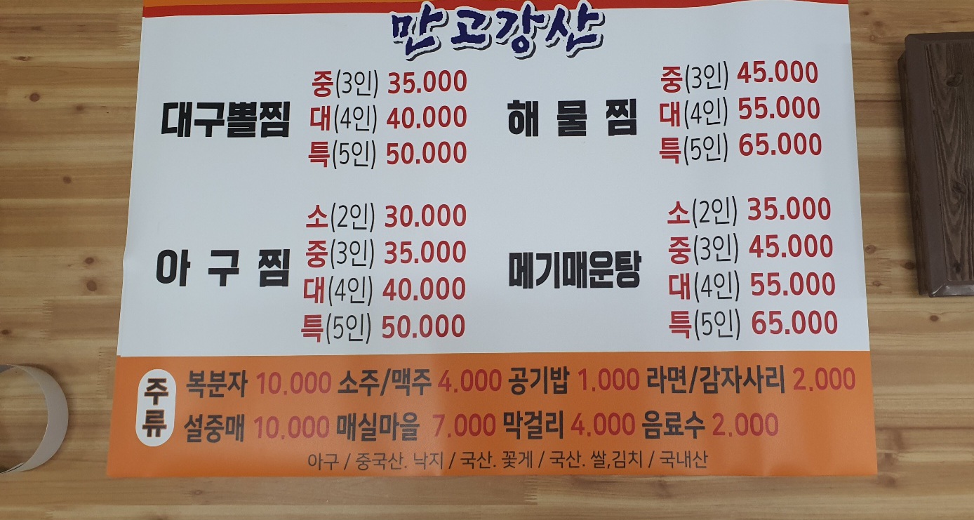 만고강산 사진 2