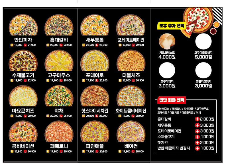 피자제이 사진 3