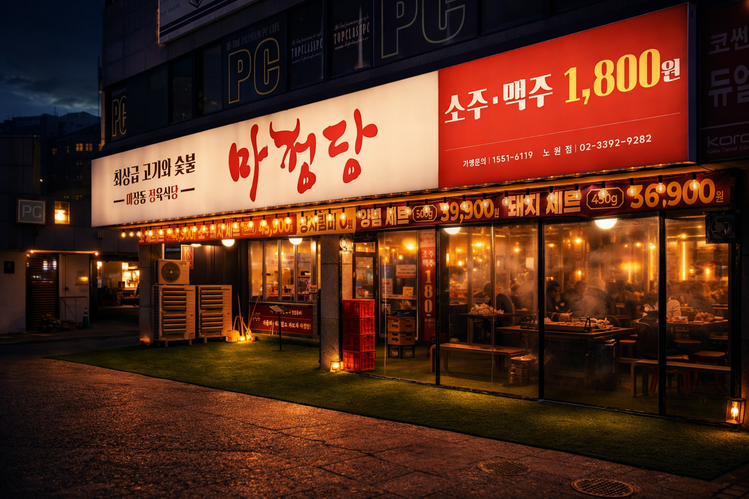 마정당 1