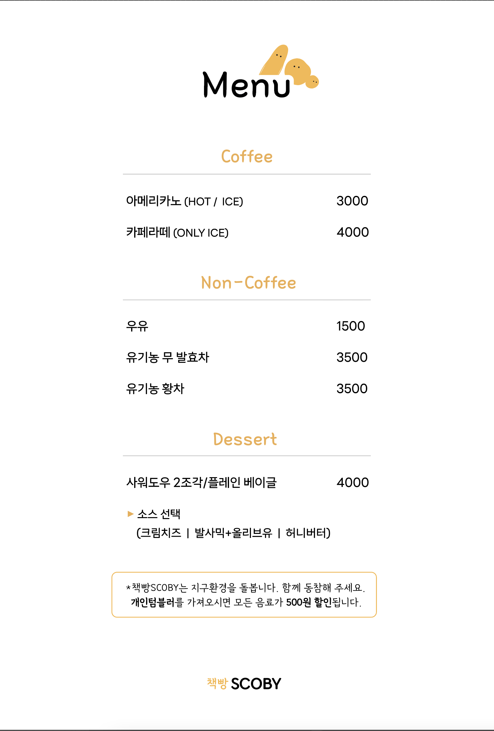 책빵SCOBY 사진 5