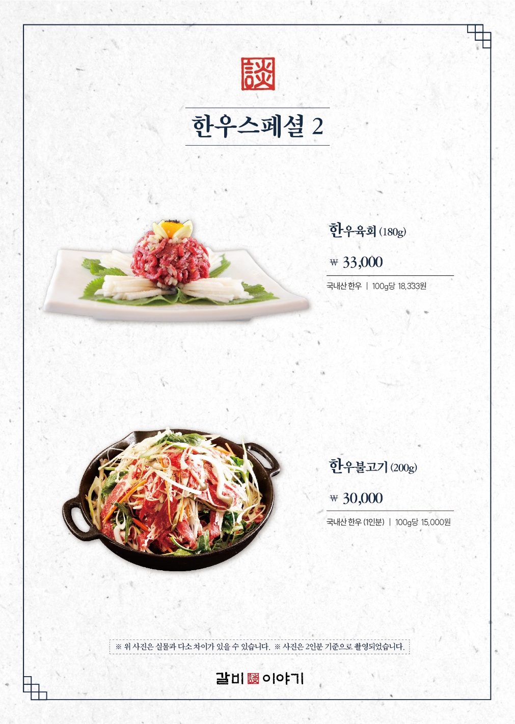 갈비이야기 사진 2