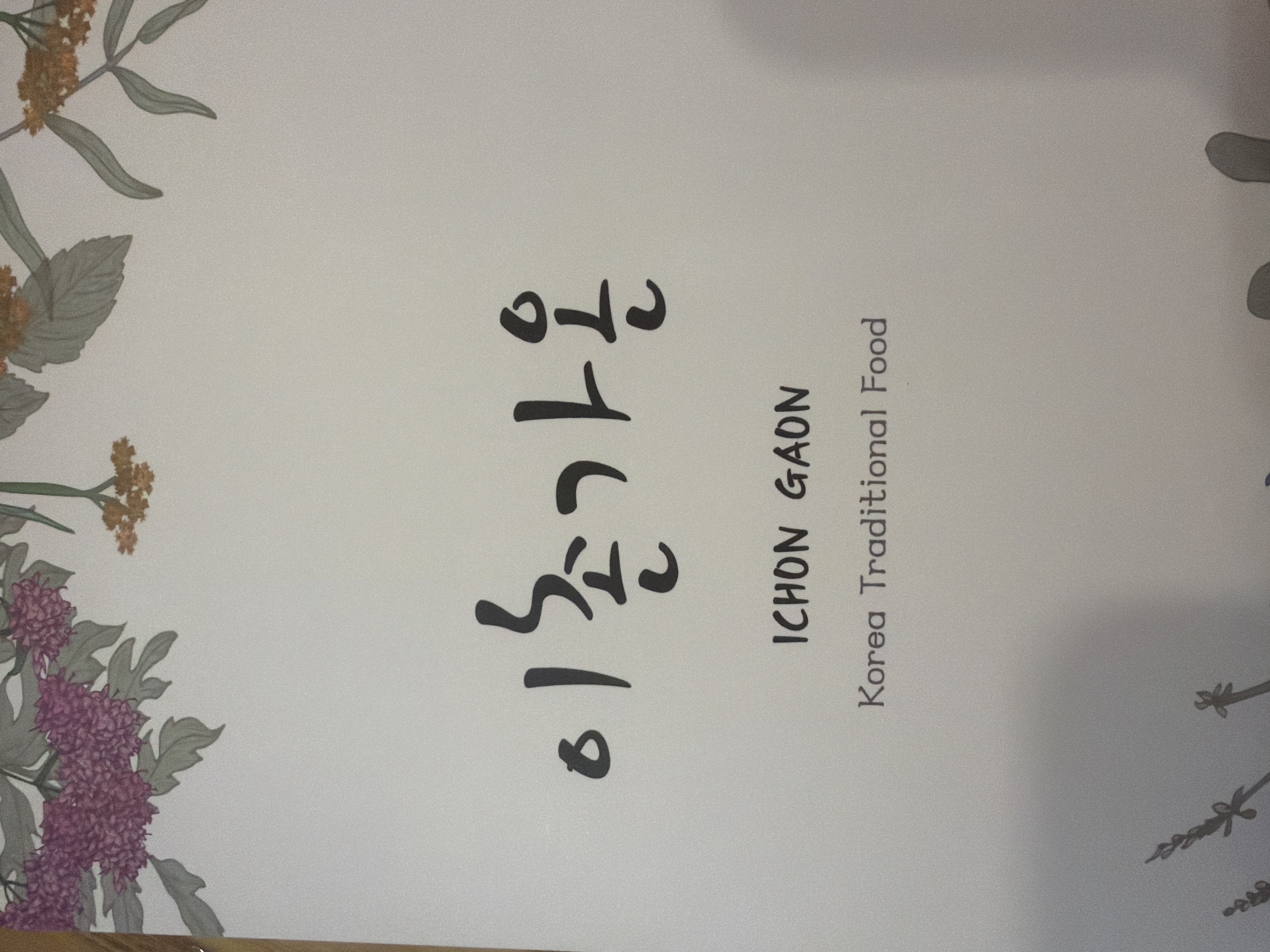 이촌가온 사진 3