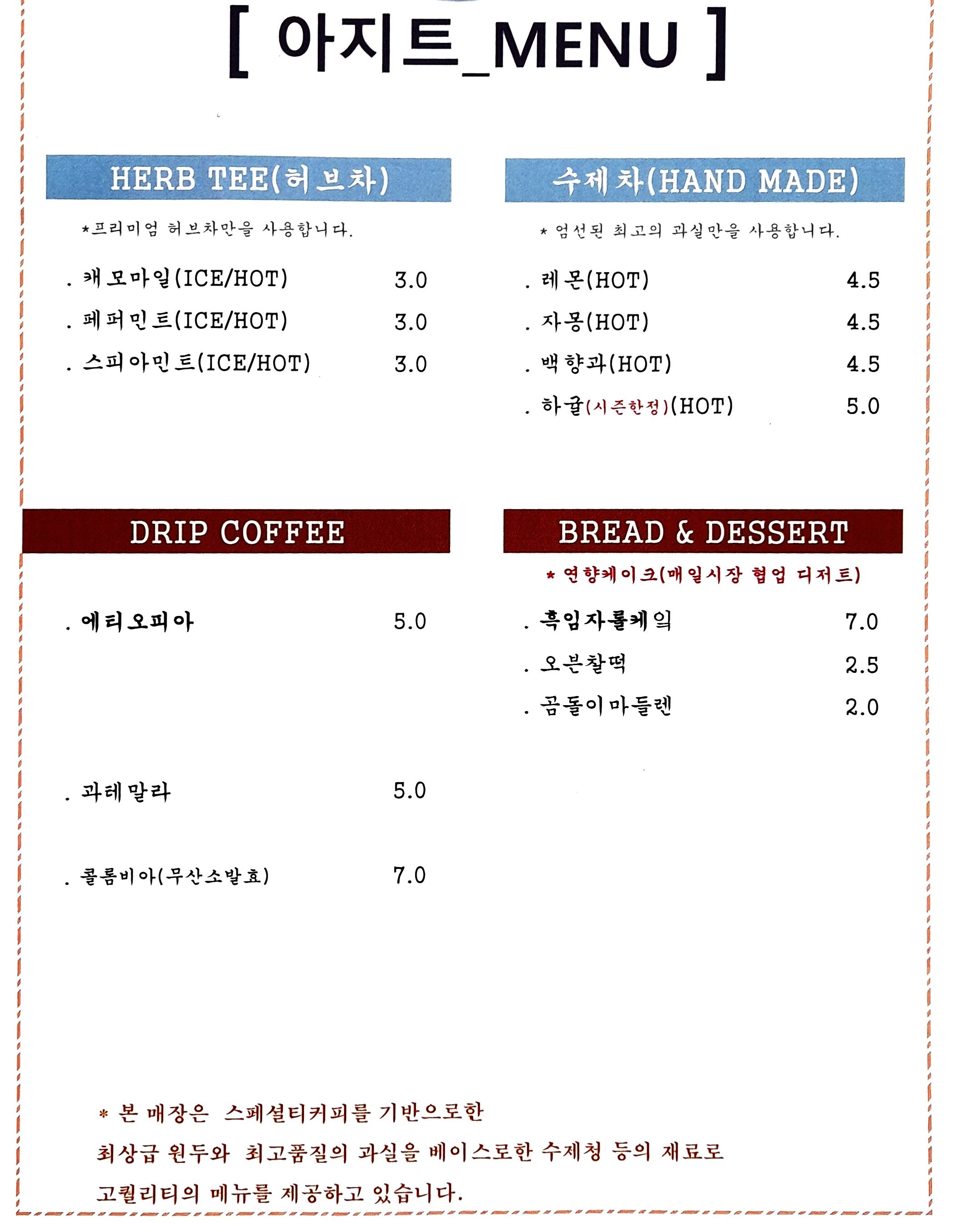 아지트 5