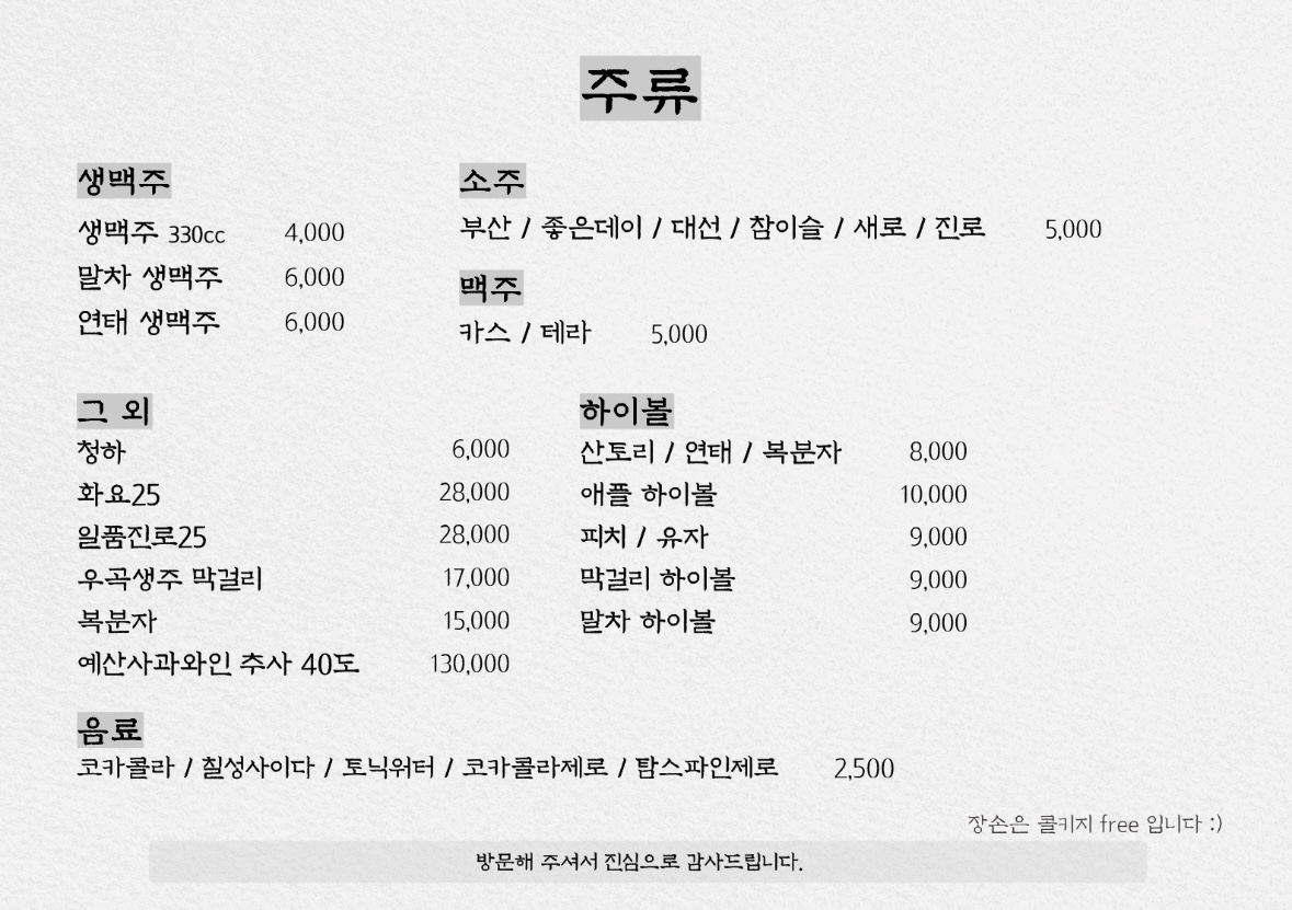 광안리 장손육회 사진 4