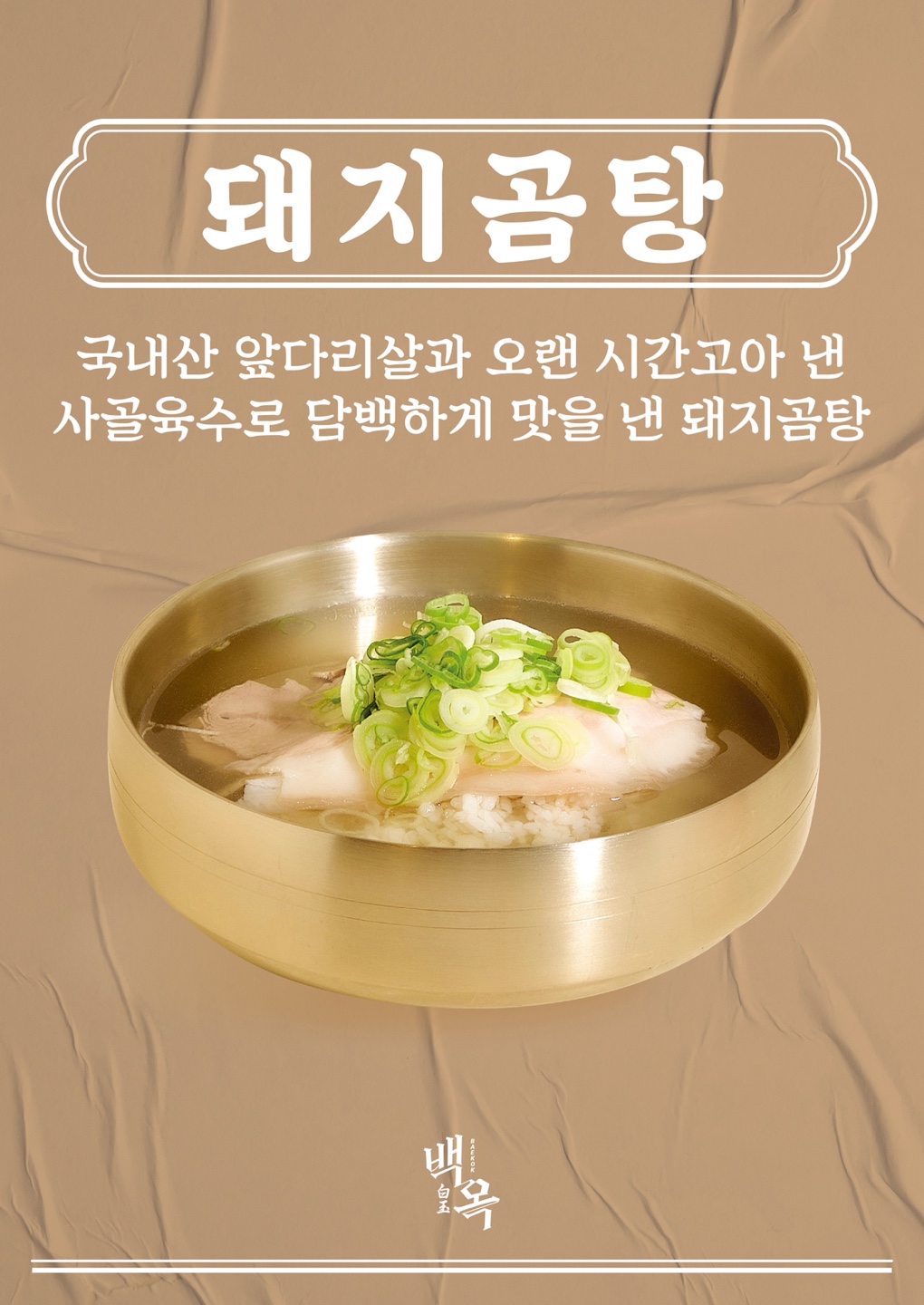 백옥 용산 사진 8