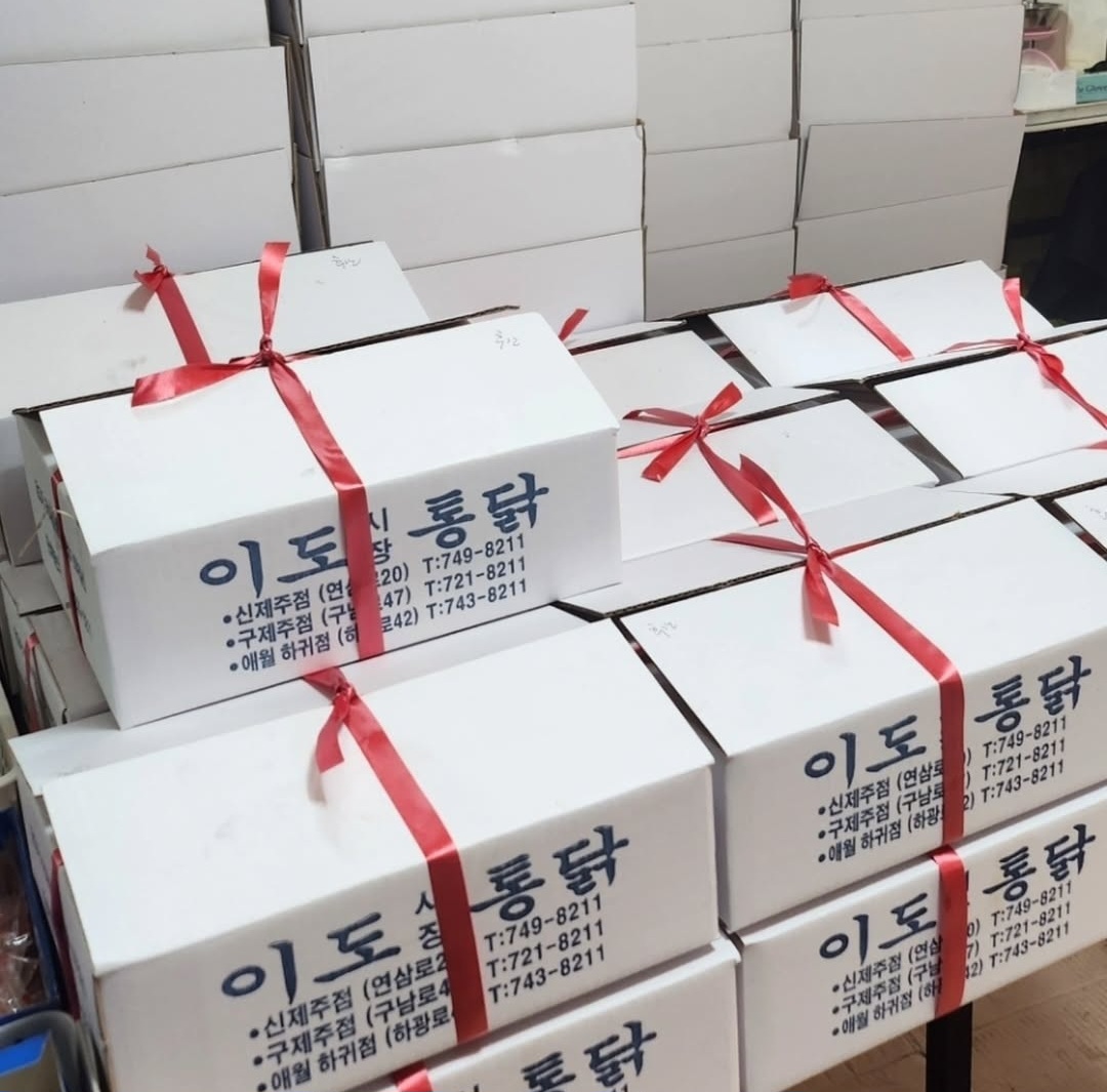 이도통닭 애월하귀점 대표 사진