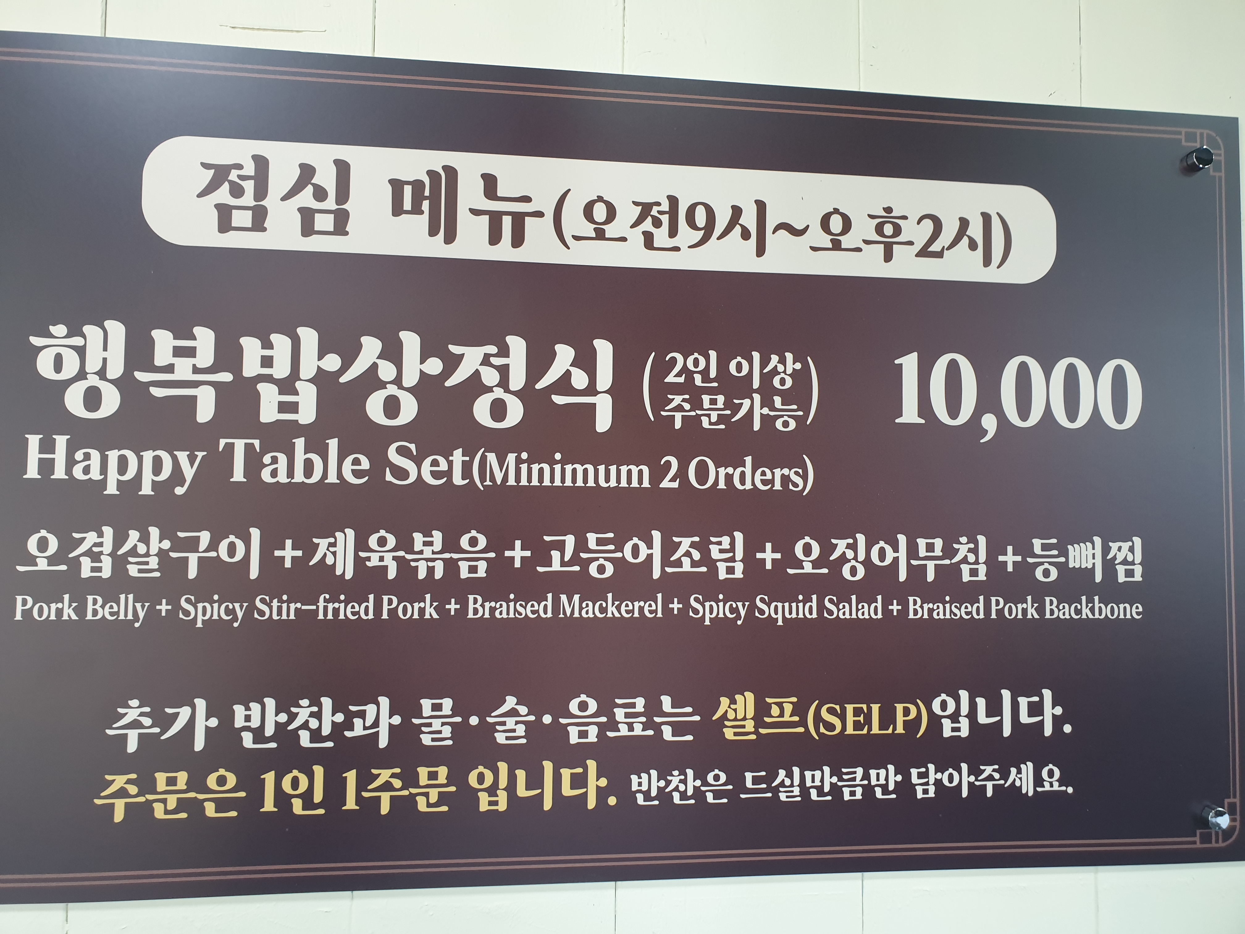 삼이사324 정식 서귀포남원본점 사진 4
