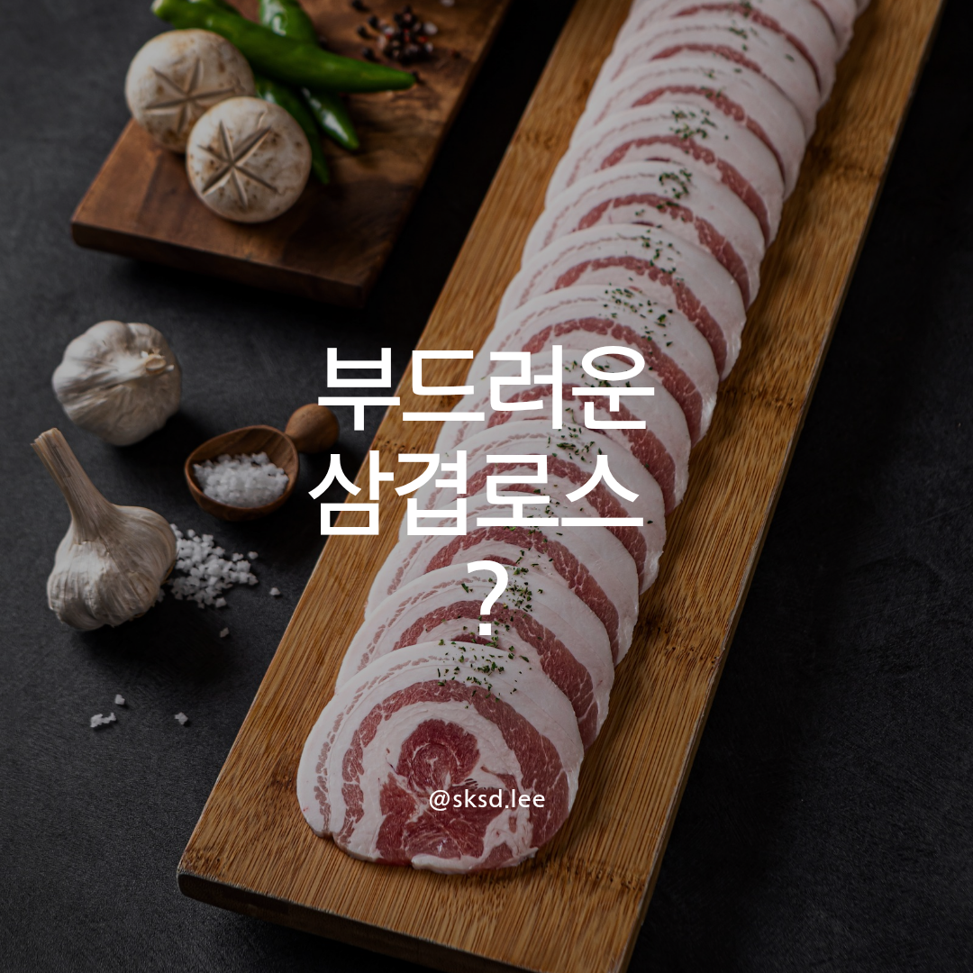 삼겹식당 사상점 사진 6