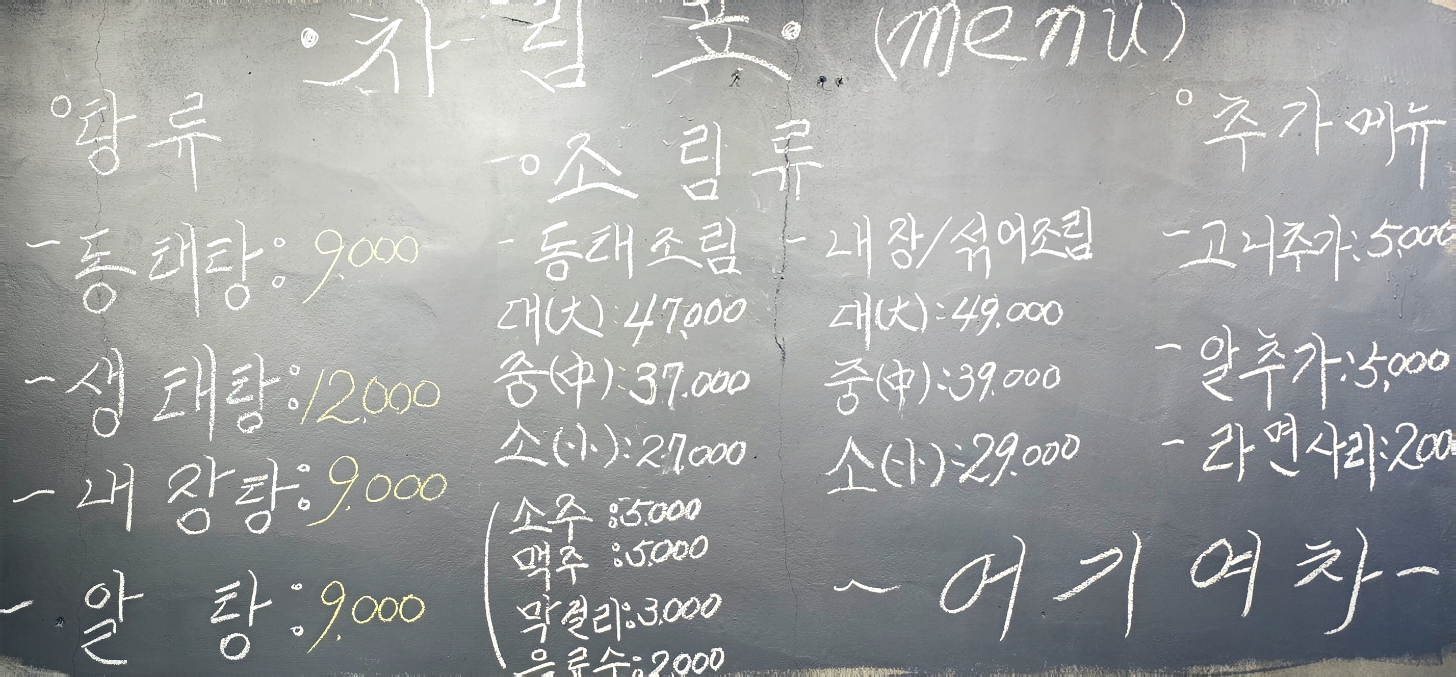 어기여차 저지점 사진 6