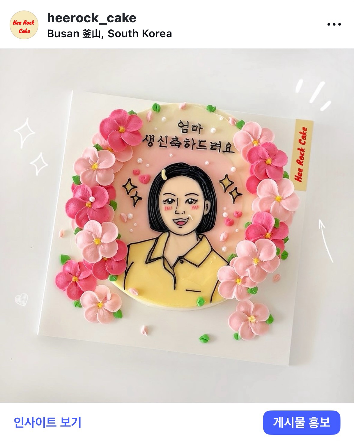 희락케이크 사진 2