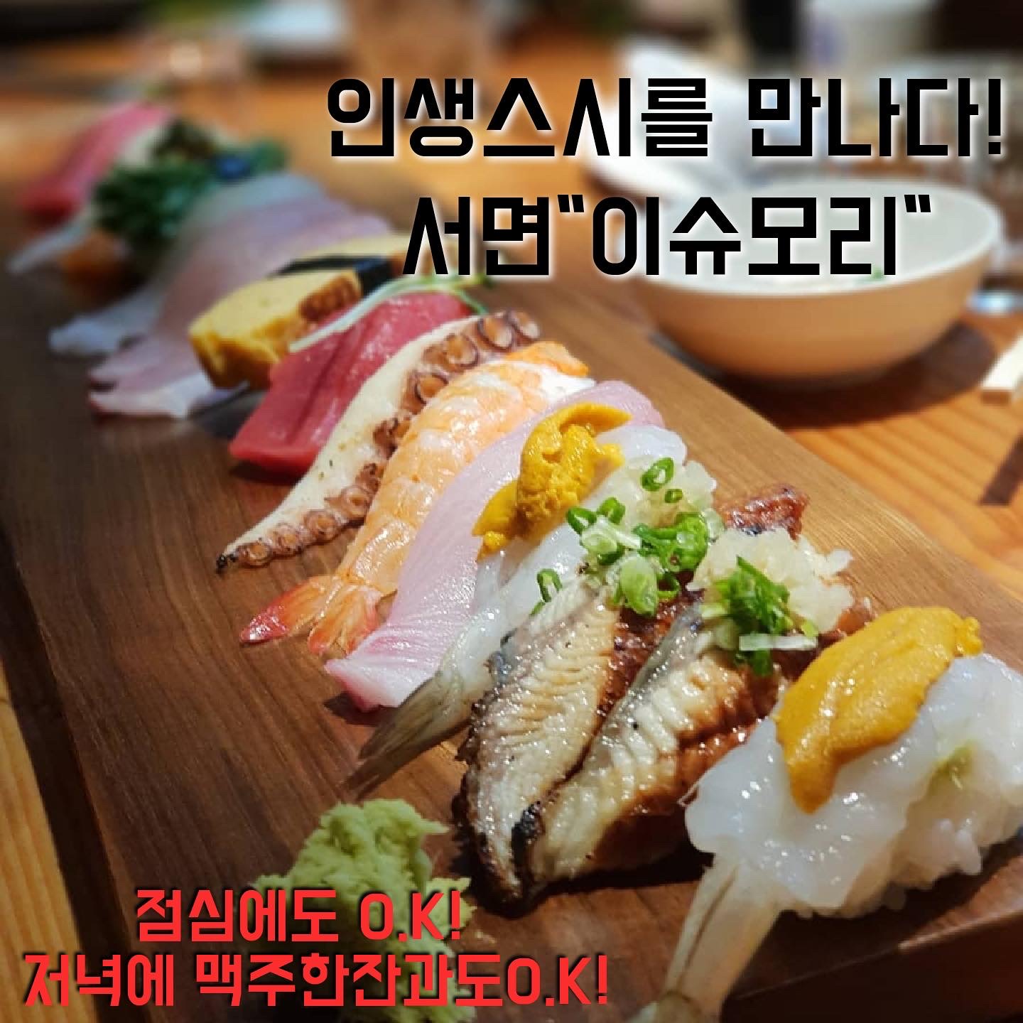 이슈모리 사진 4