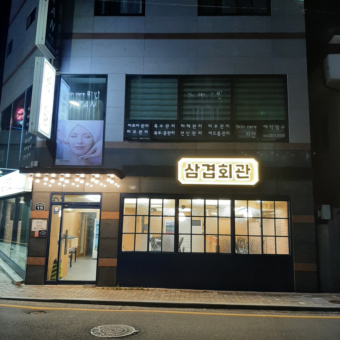 삼겹회관 사진 3