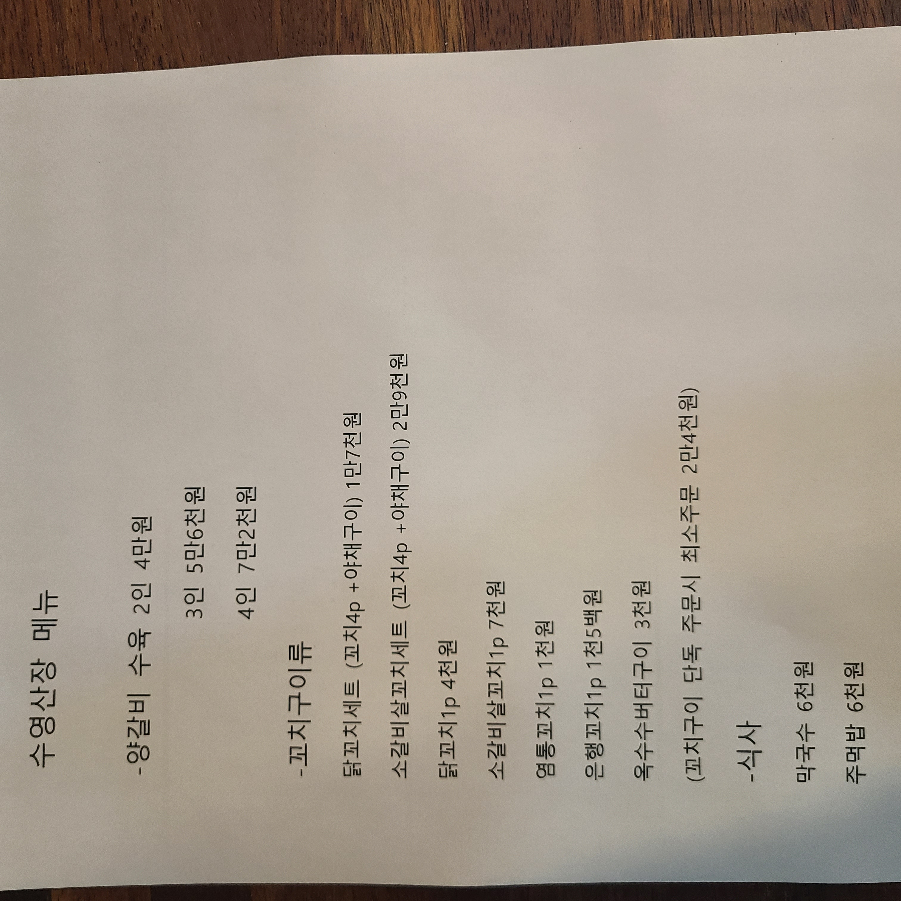 수영산장 사진 4