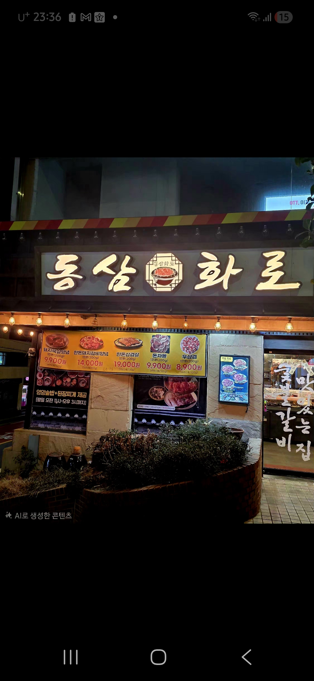 동삼화로 1
