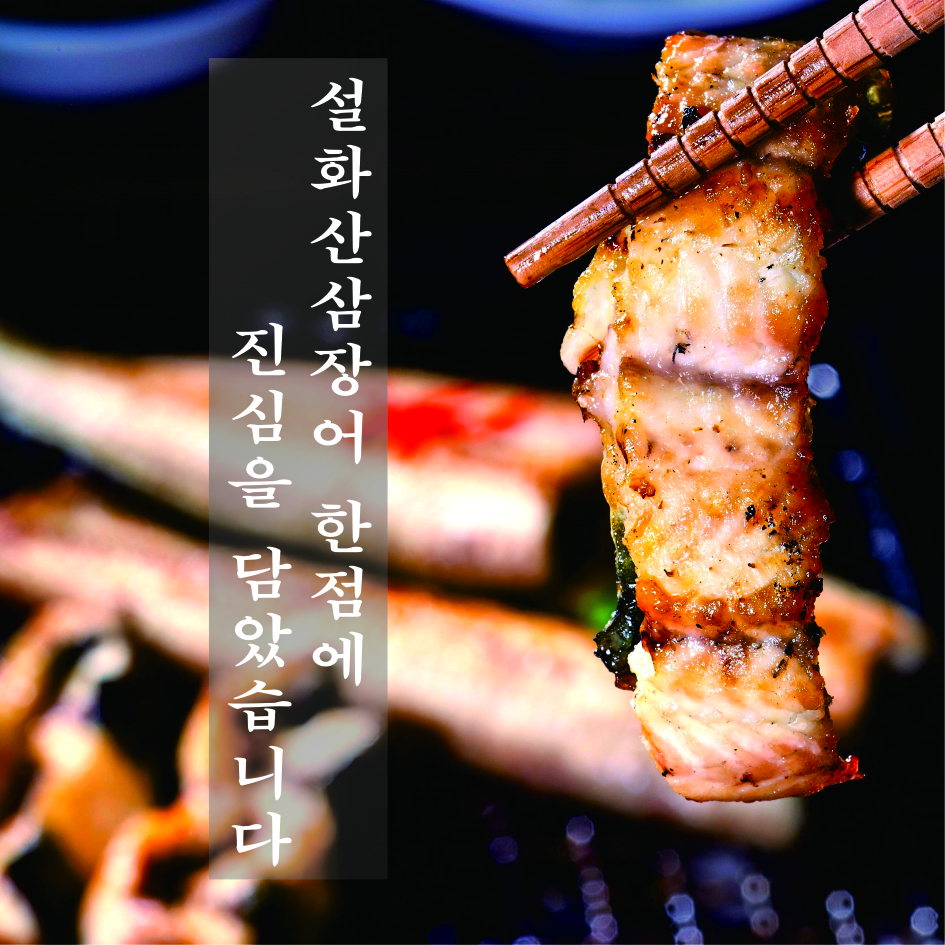 천상애장어가 가락본점 대표 사진