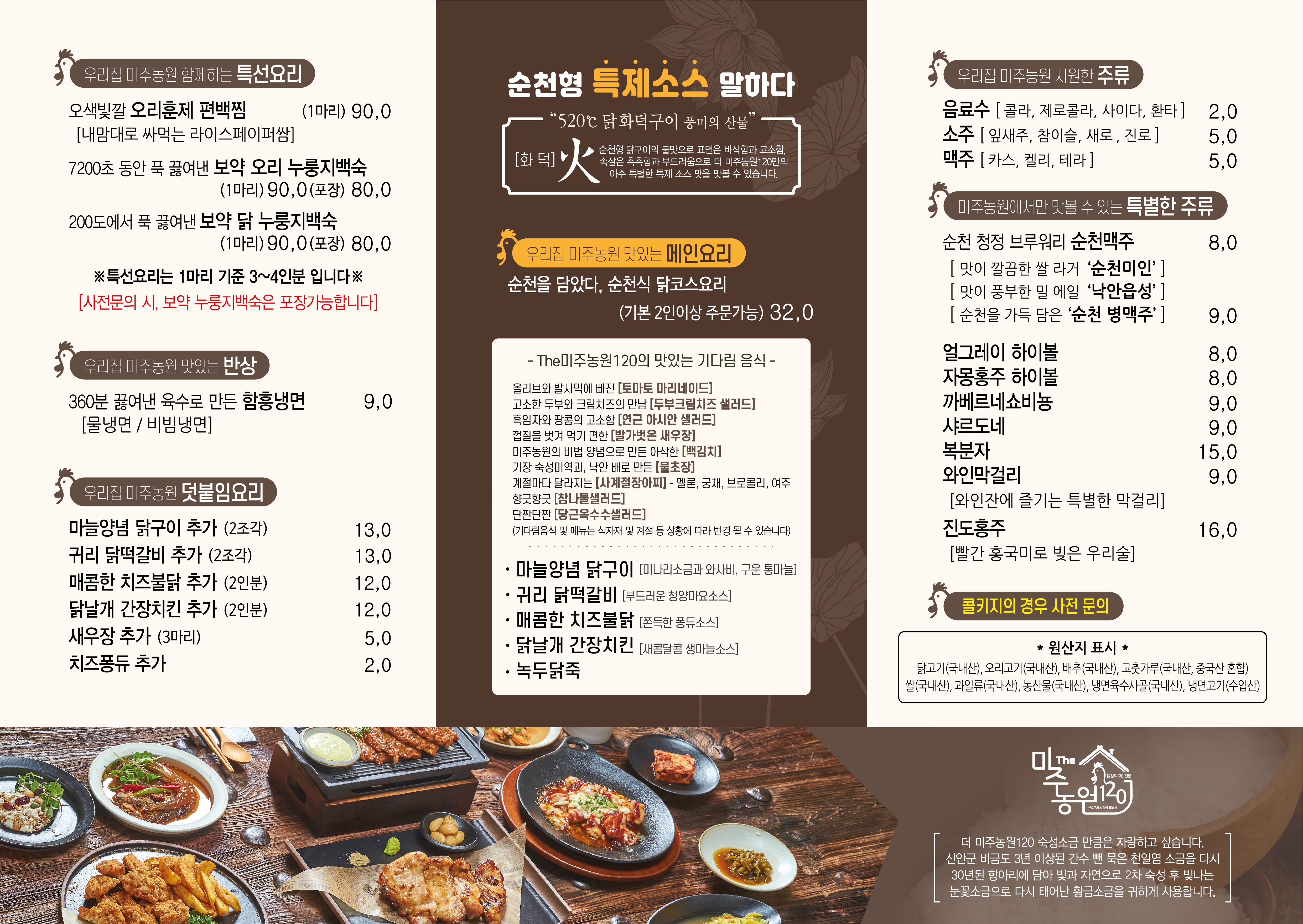 미주농원 4