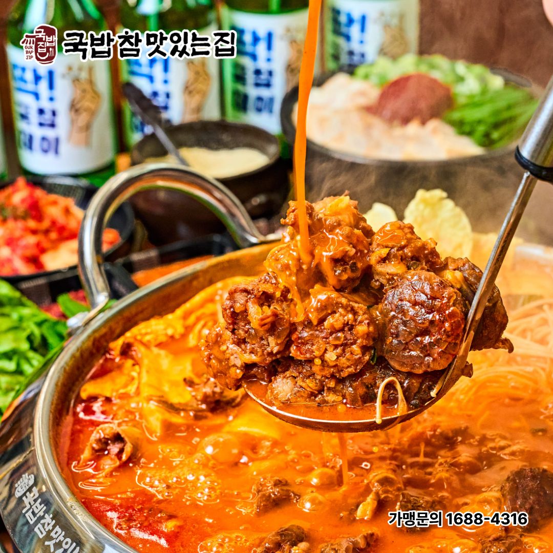 국밥참맛있는집 부산문현점 사진 6