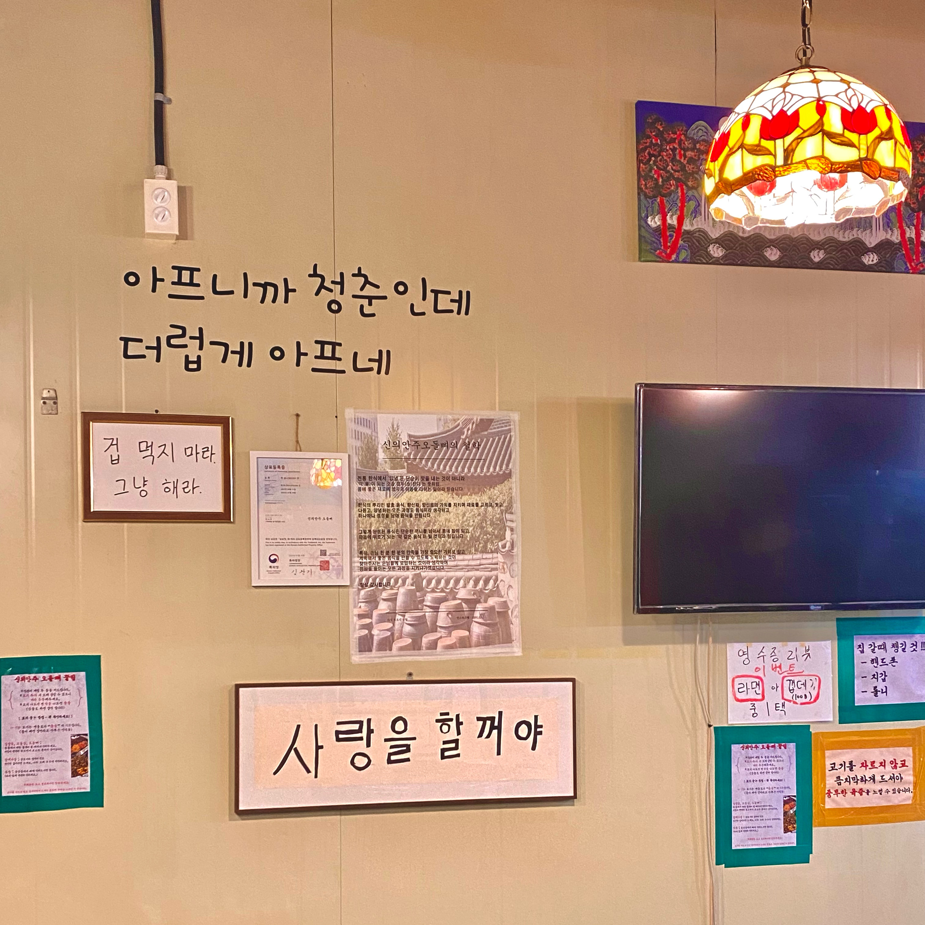 신의안주오돌뼈 사진 2